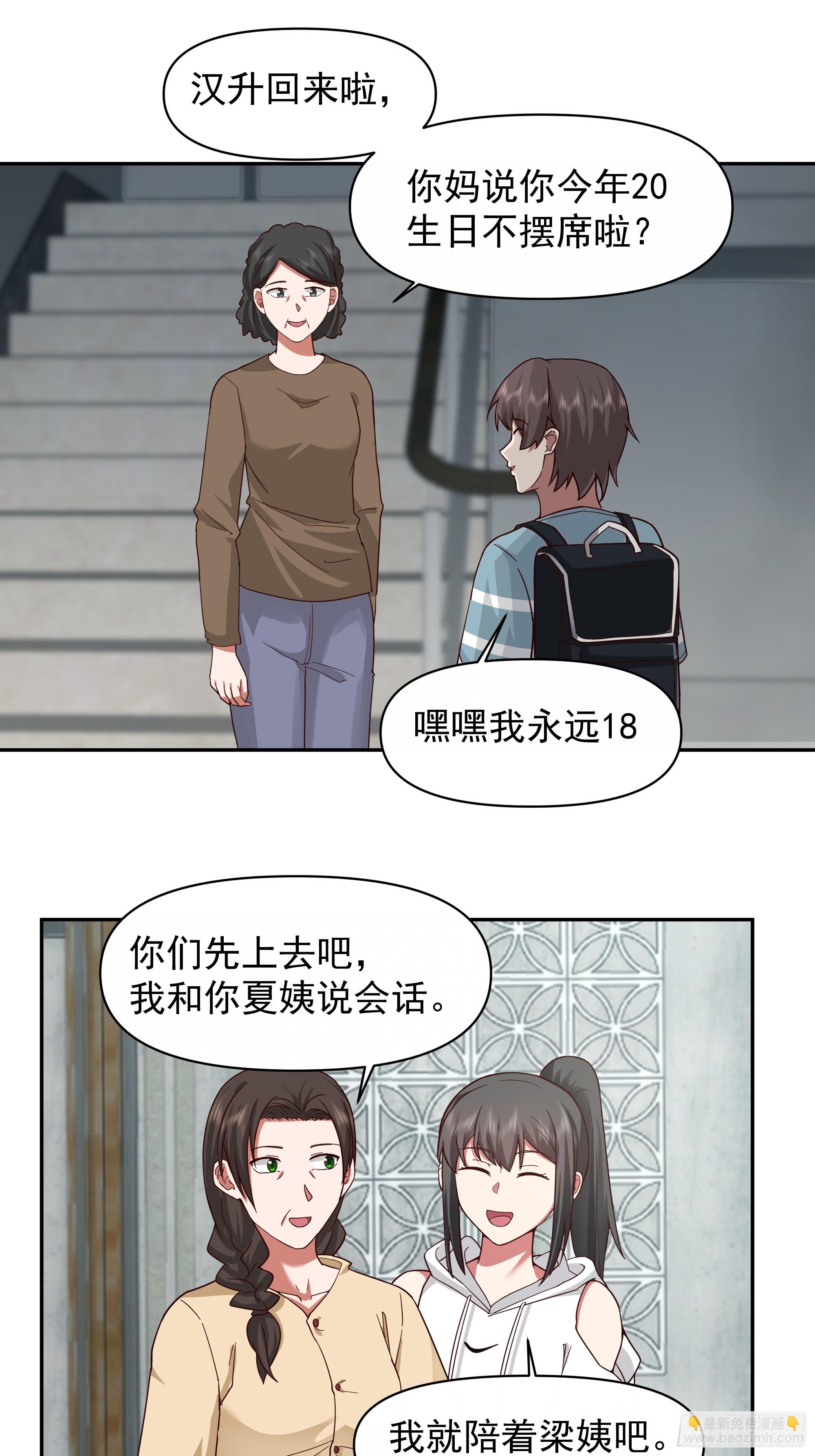🍘我真没想重生啊 说谎无数陈汉升 第32页