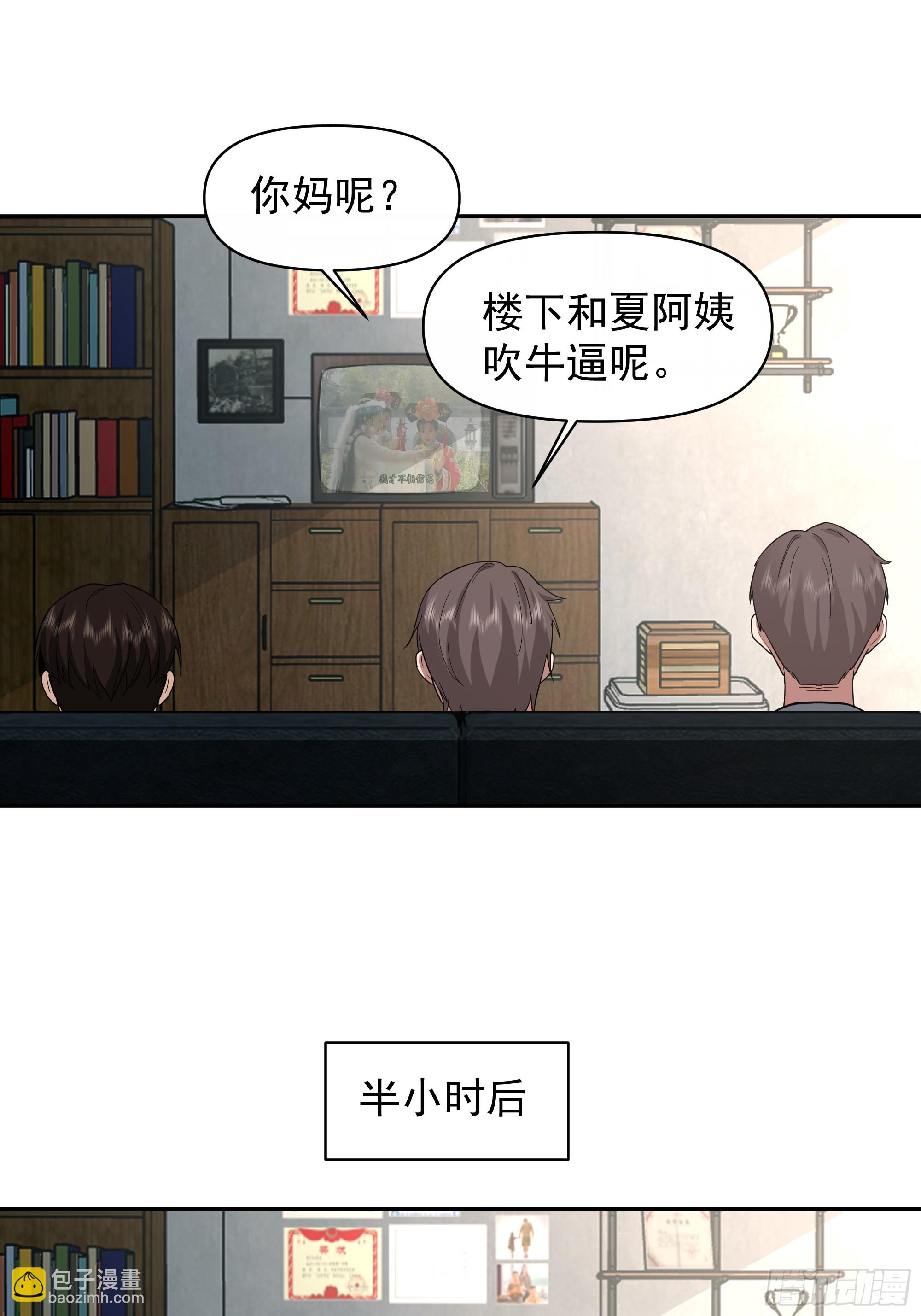 🍘我真没想重生啊 说谎无数陈汉升 第35页