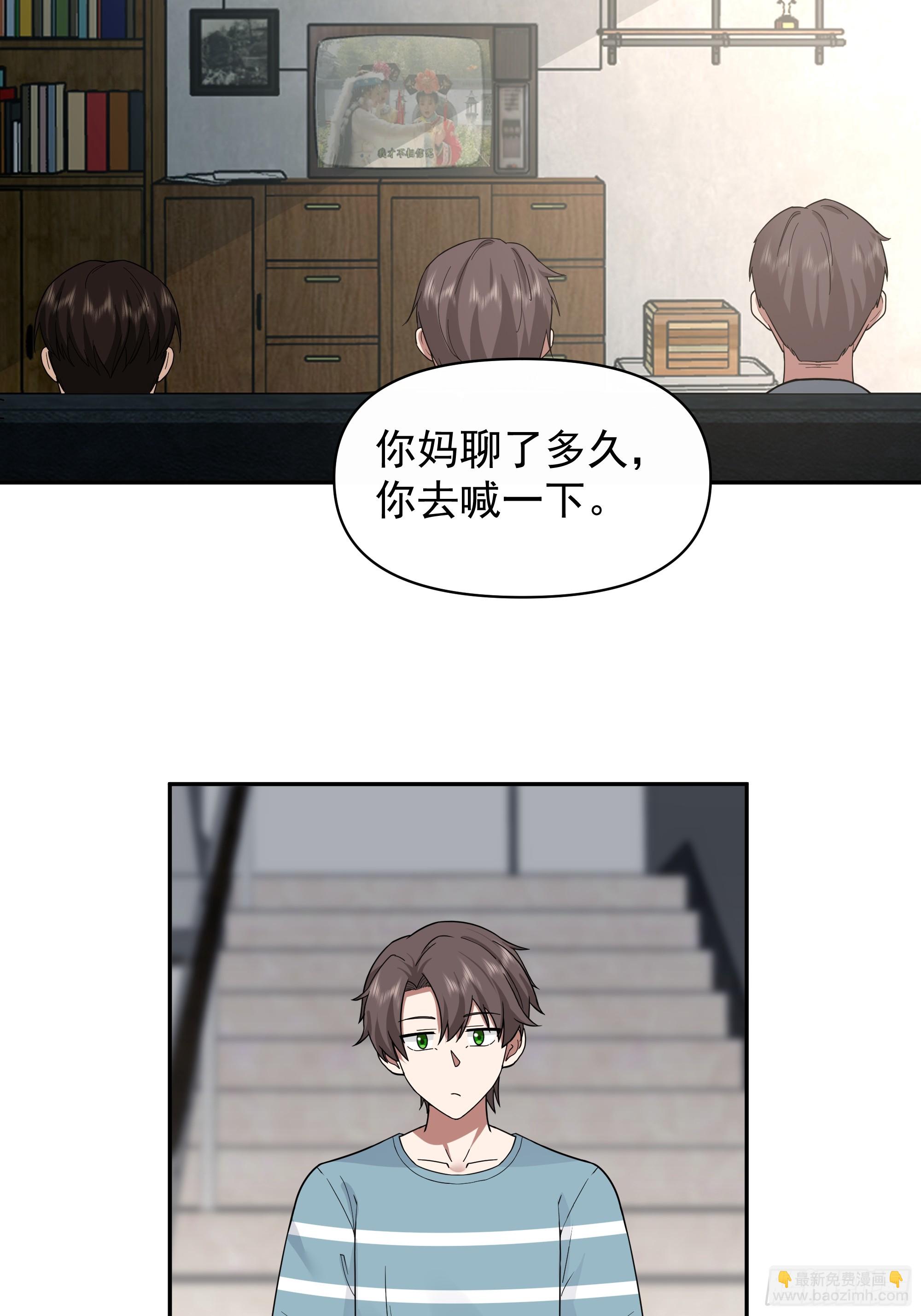 🍘我真没想重生啊 说谎无数陈汉升 第36页