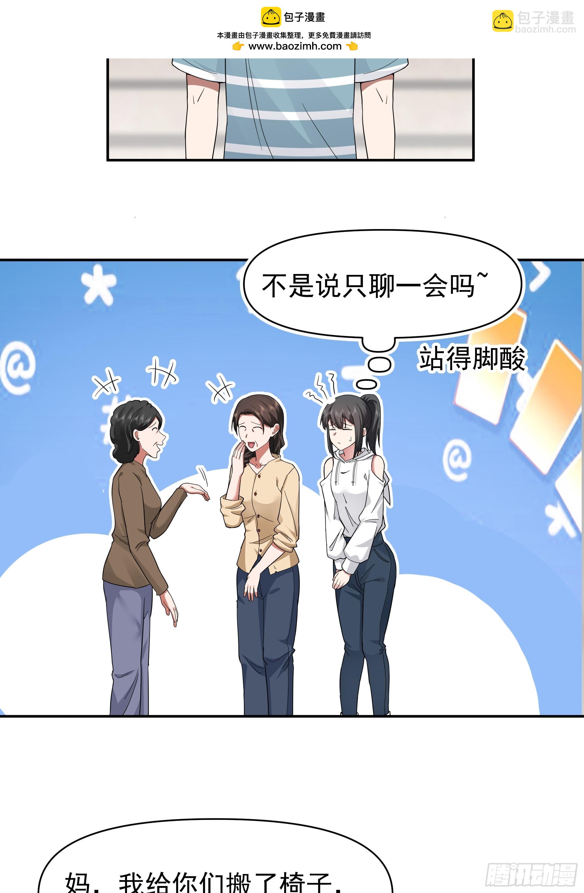 🍘我真没想重生啊 说谎无数陈汉升 第37页
