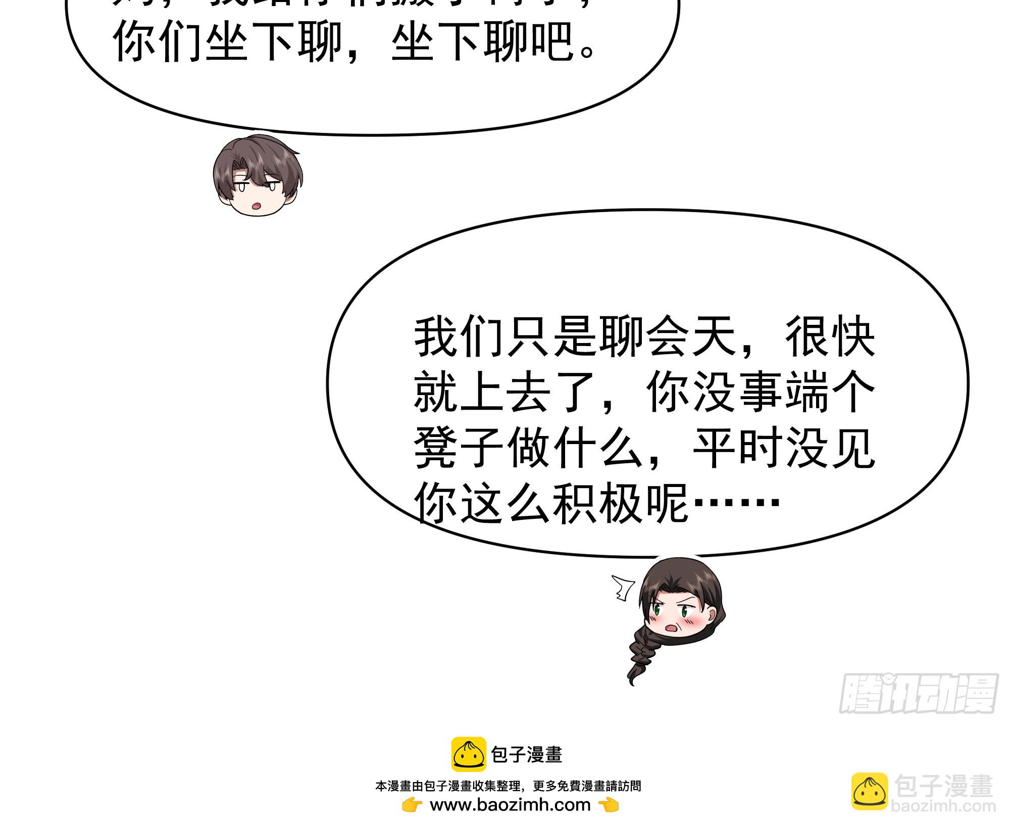 🍘我真没想重生啊 说谎无数陈汉升 第38页