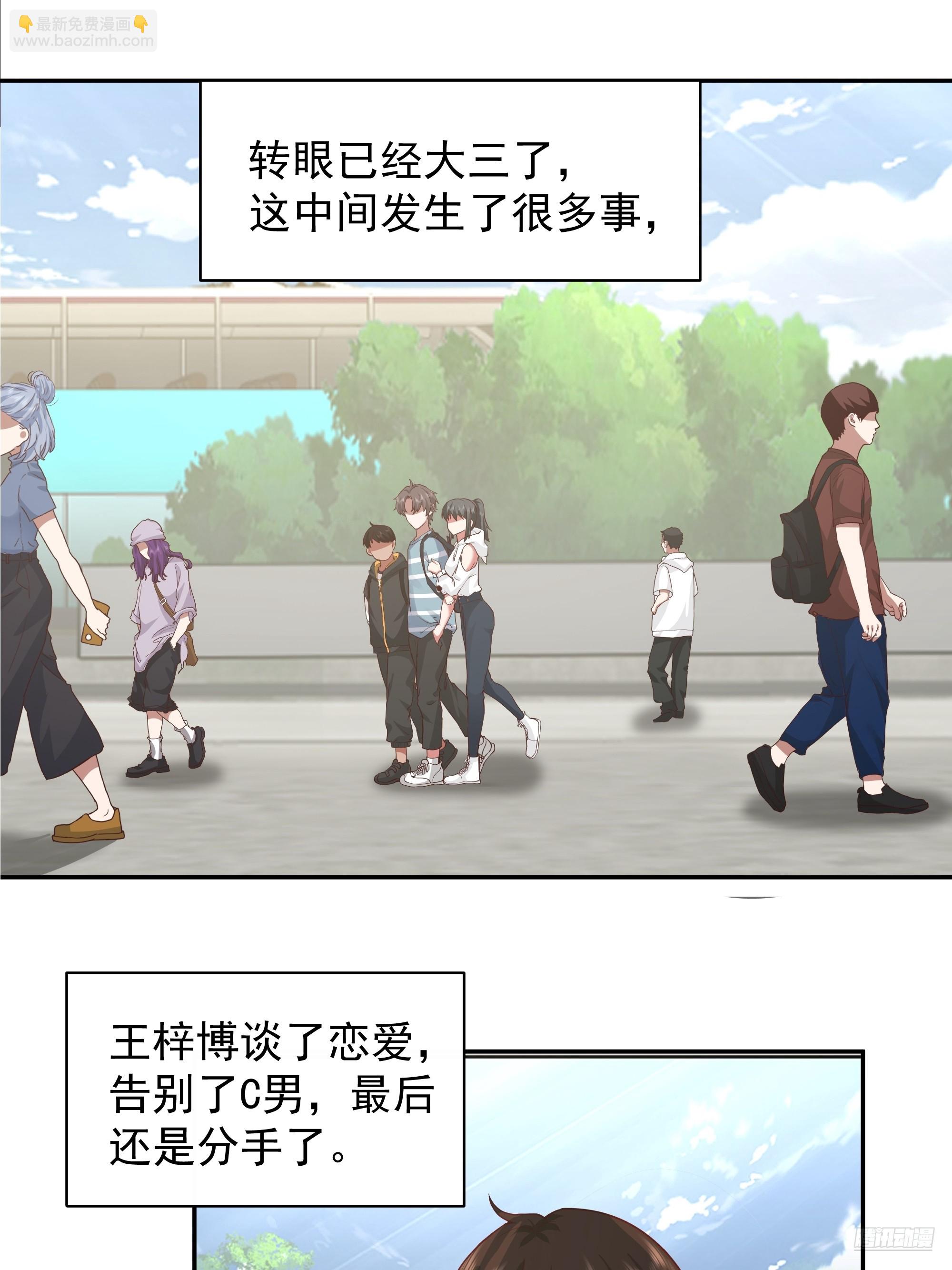 🍘我真没想重生啊 说谎无数陈汉升 第9页