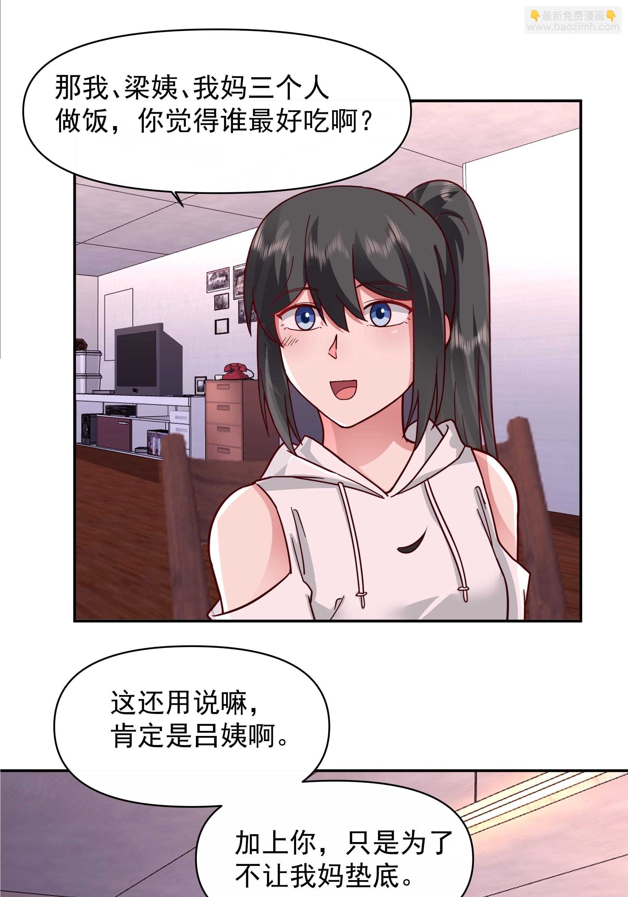 🍘我真没想重生啊 年轻人的恋爱？无法理解 第10页