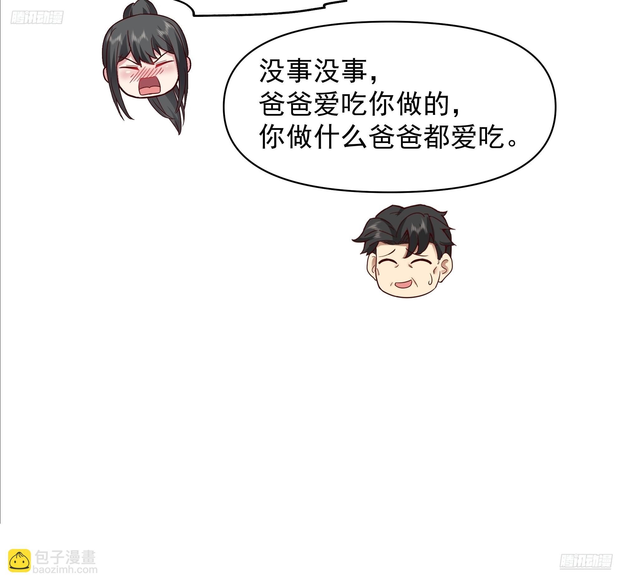 🍘我真没想重生啊 年轻人的恋爱？无法理解 第12页