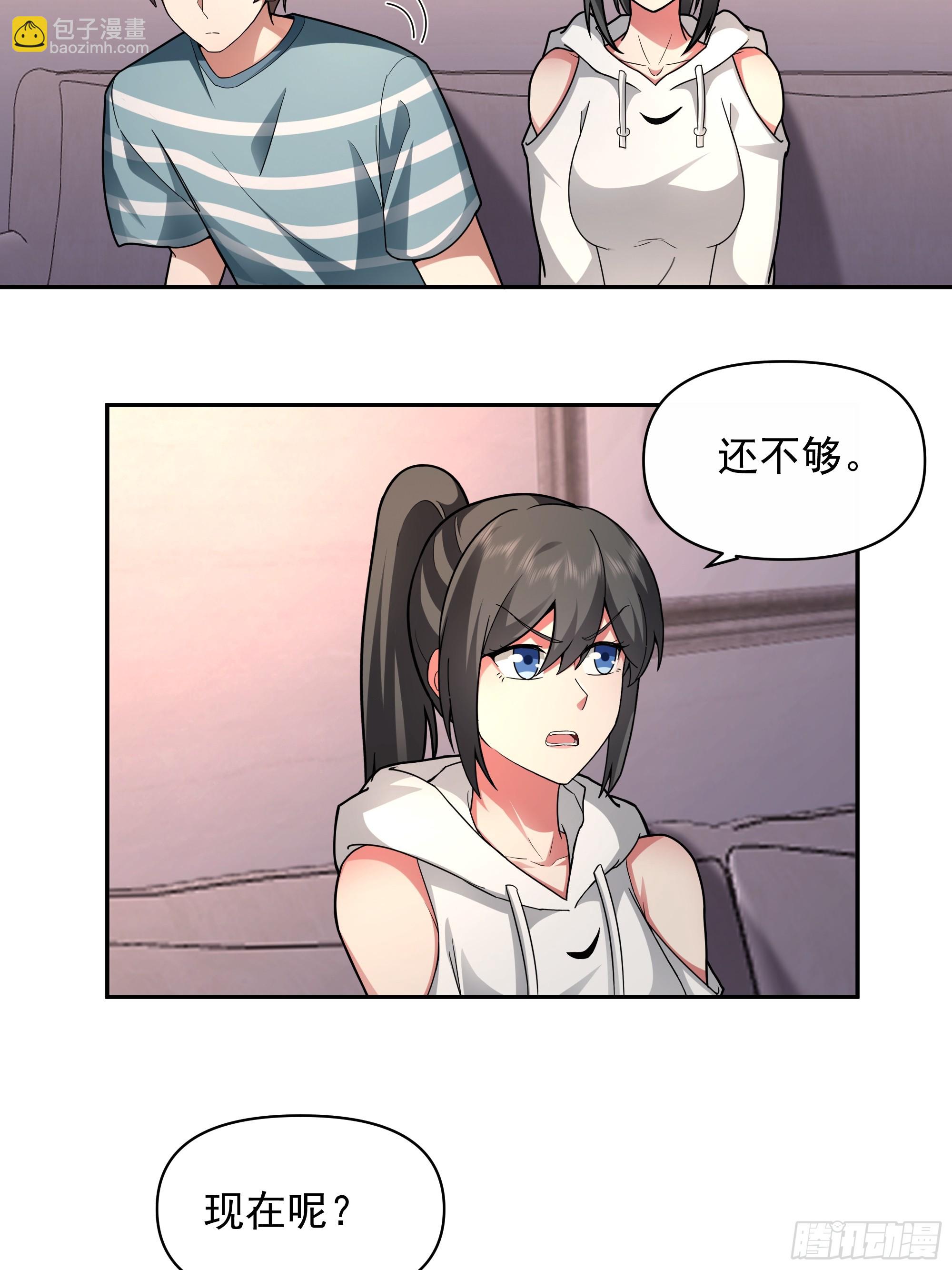 🍘我真没想重生啊 年轻人的恋爱？无法理解 第17页