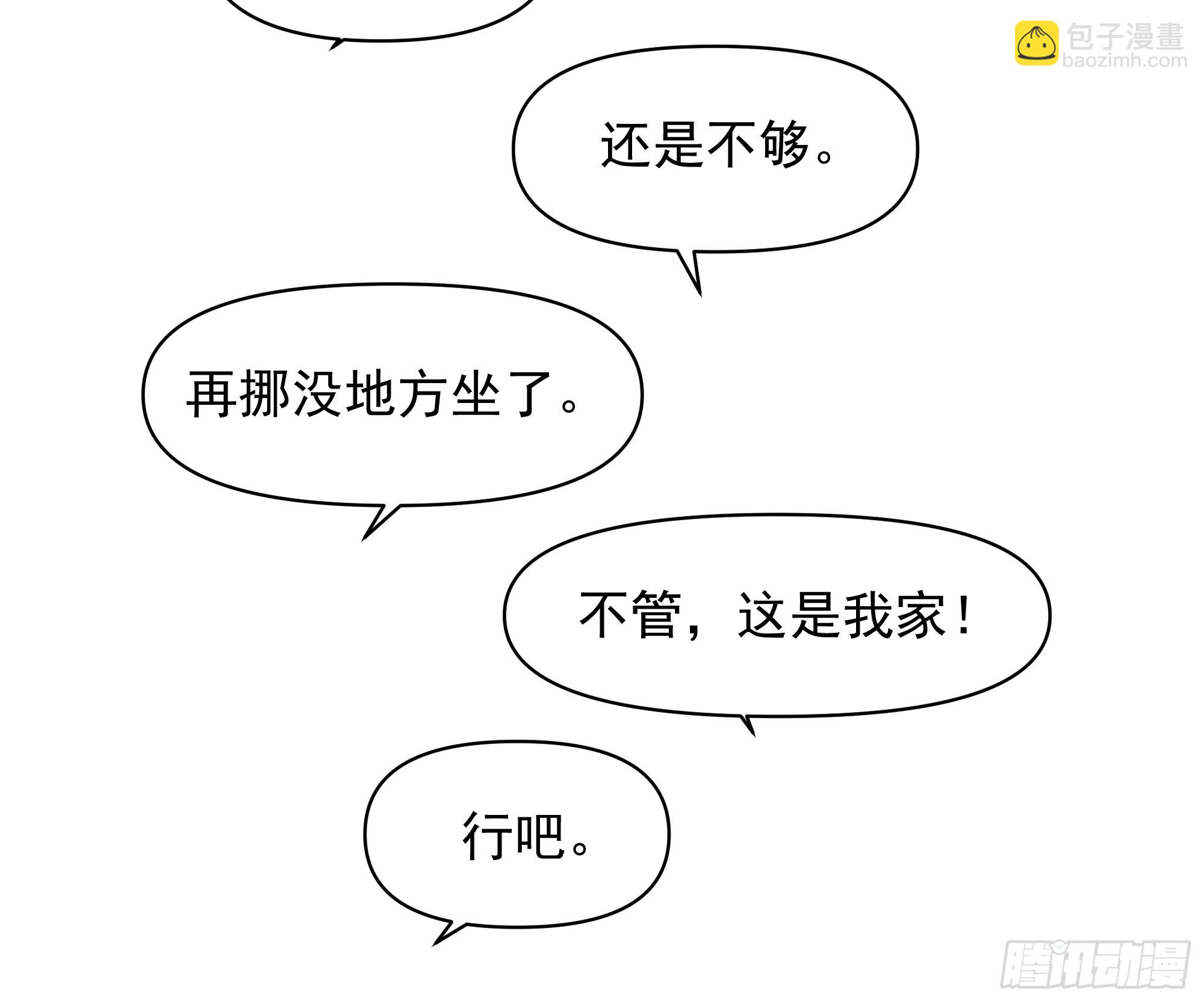 🍘我真没想重生啊 年轻人的恋爱？无法理解 第18页