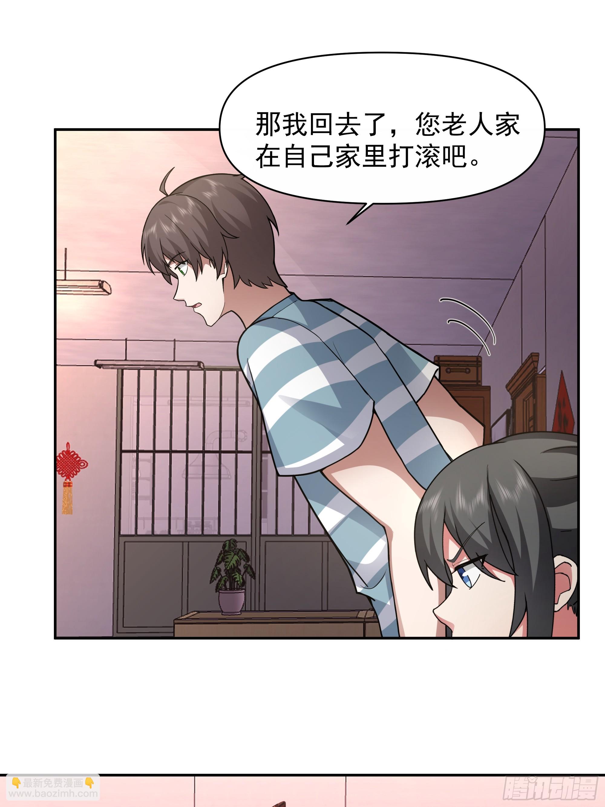 🍘我真没想重生啊 年轻人的恋爱？无法理解 第19页