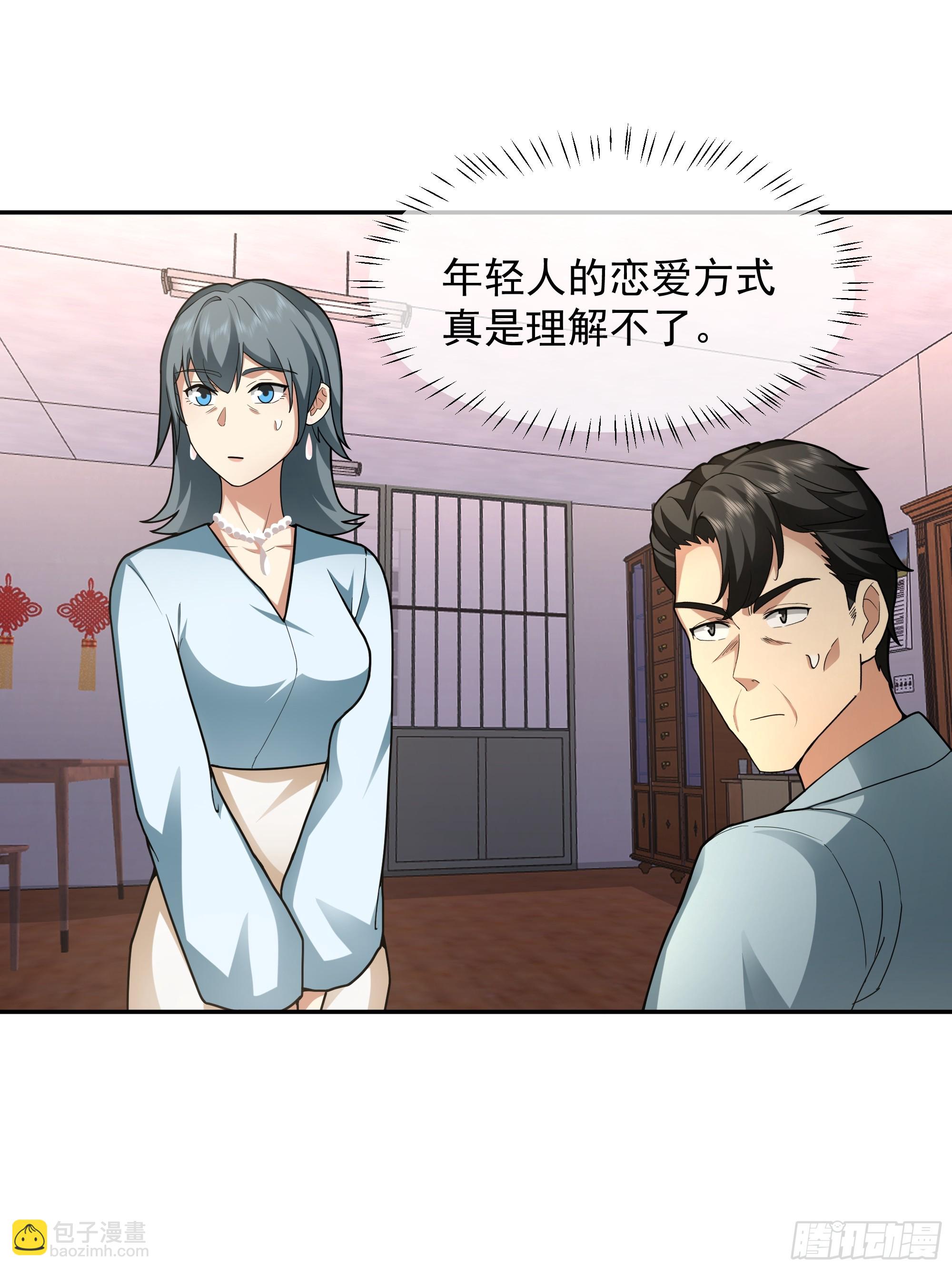 🍘我真没想重生啊 年轻人的恋爱？无法理解 第22页