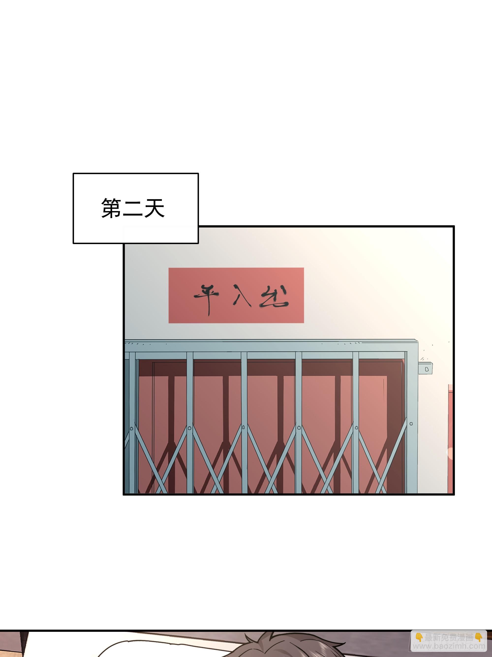 🍘我真没想重生啊 年轻人的恋爱？无法理解 第23页