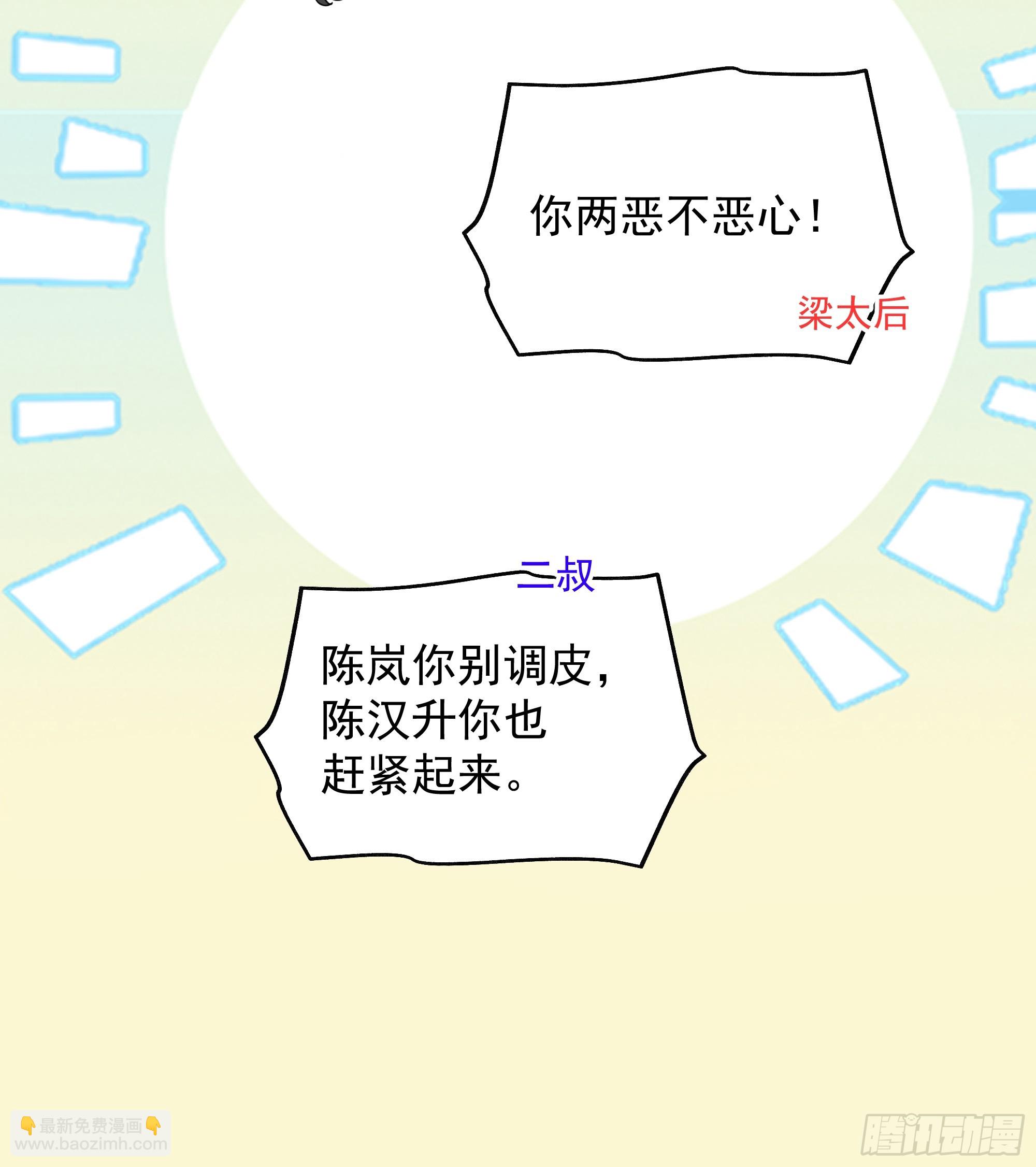 🍘我真没想重生啊 年轻人的恋爱？无法理解 第28页