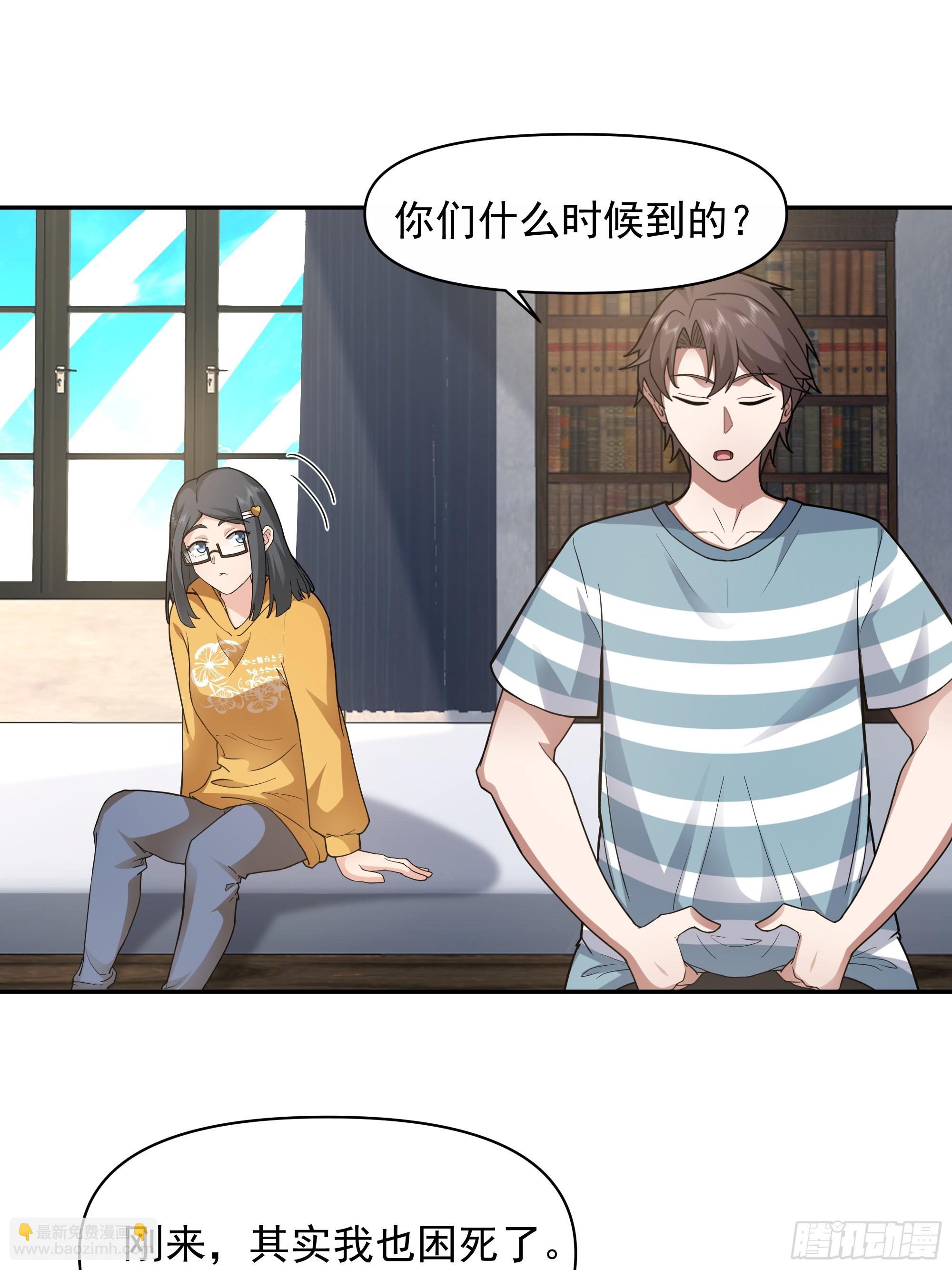 🍘我真没想重生啊 年轻人的恋爱？无法理解 第29页