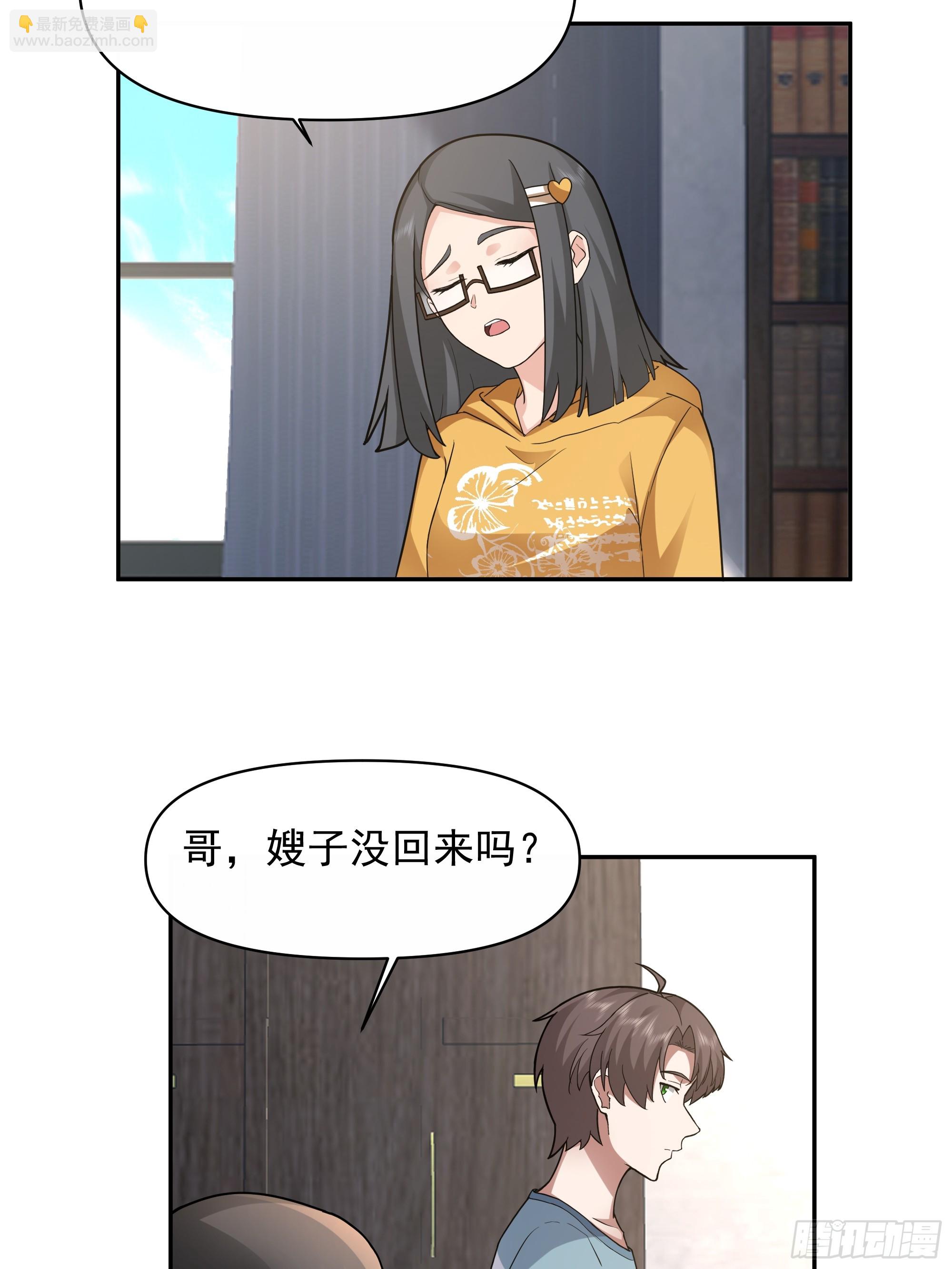 🍘我真没想重生啊 年轻人的恋爱？无法理解 第30页