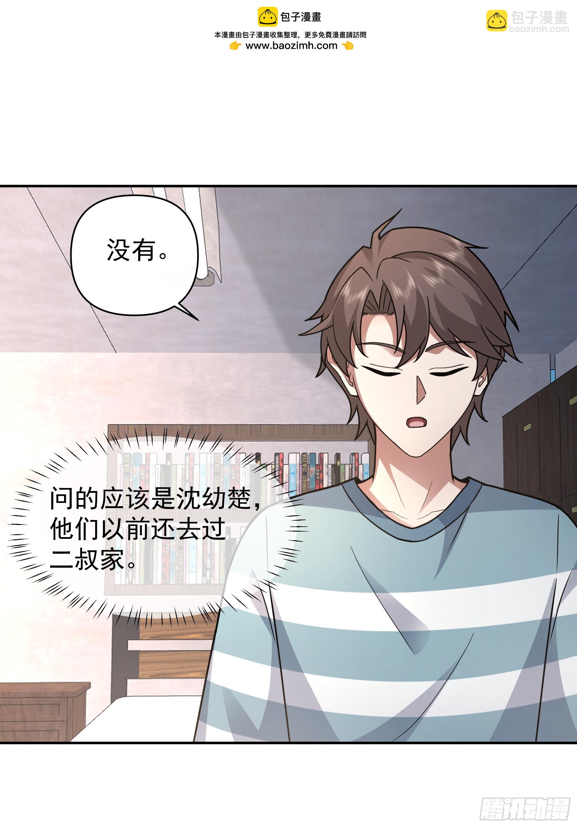 🍘我真没想重生啊 年轻人的恋爱？无法理解 第32页