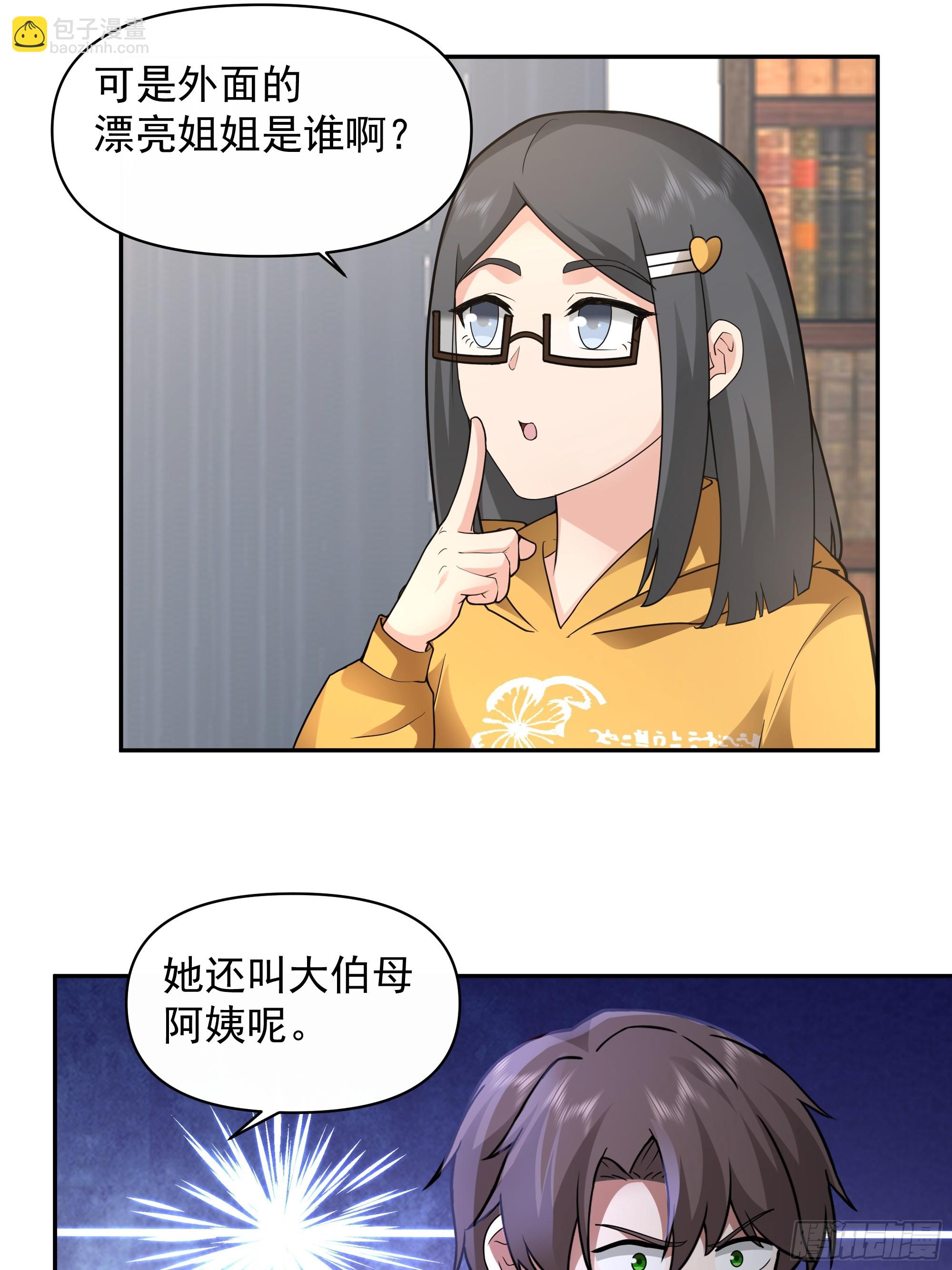 🍘我真没想重生啊 年轻人的恋爱？无法理解 第33页