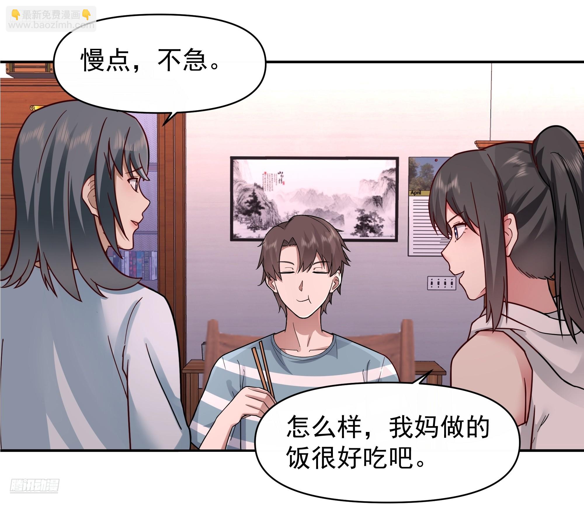 🍘我真没想重生啊 年轻人的恋爱？无法理解 第4页