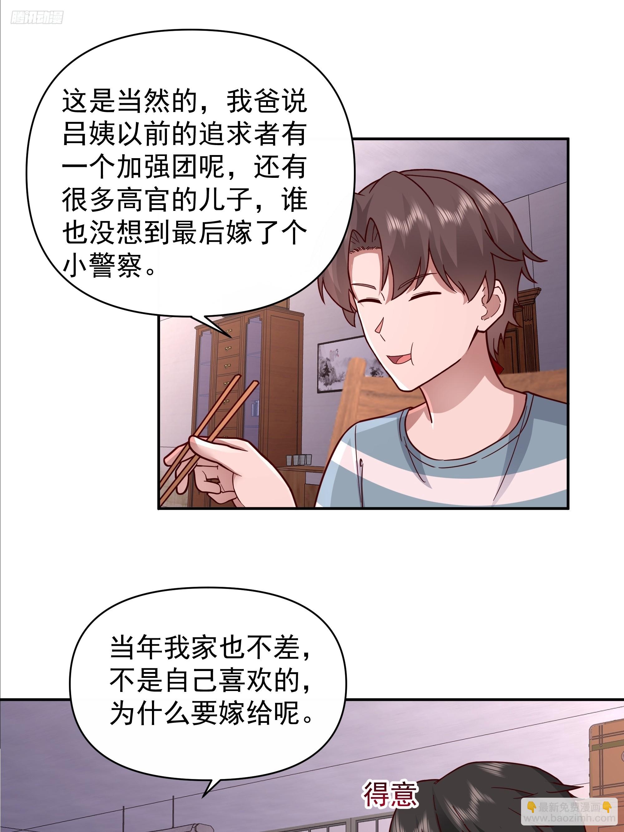 🍘我真没想重生啊 年轻人的恋爱？无法理解 第5页