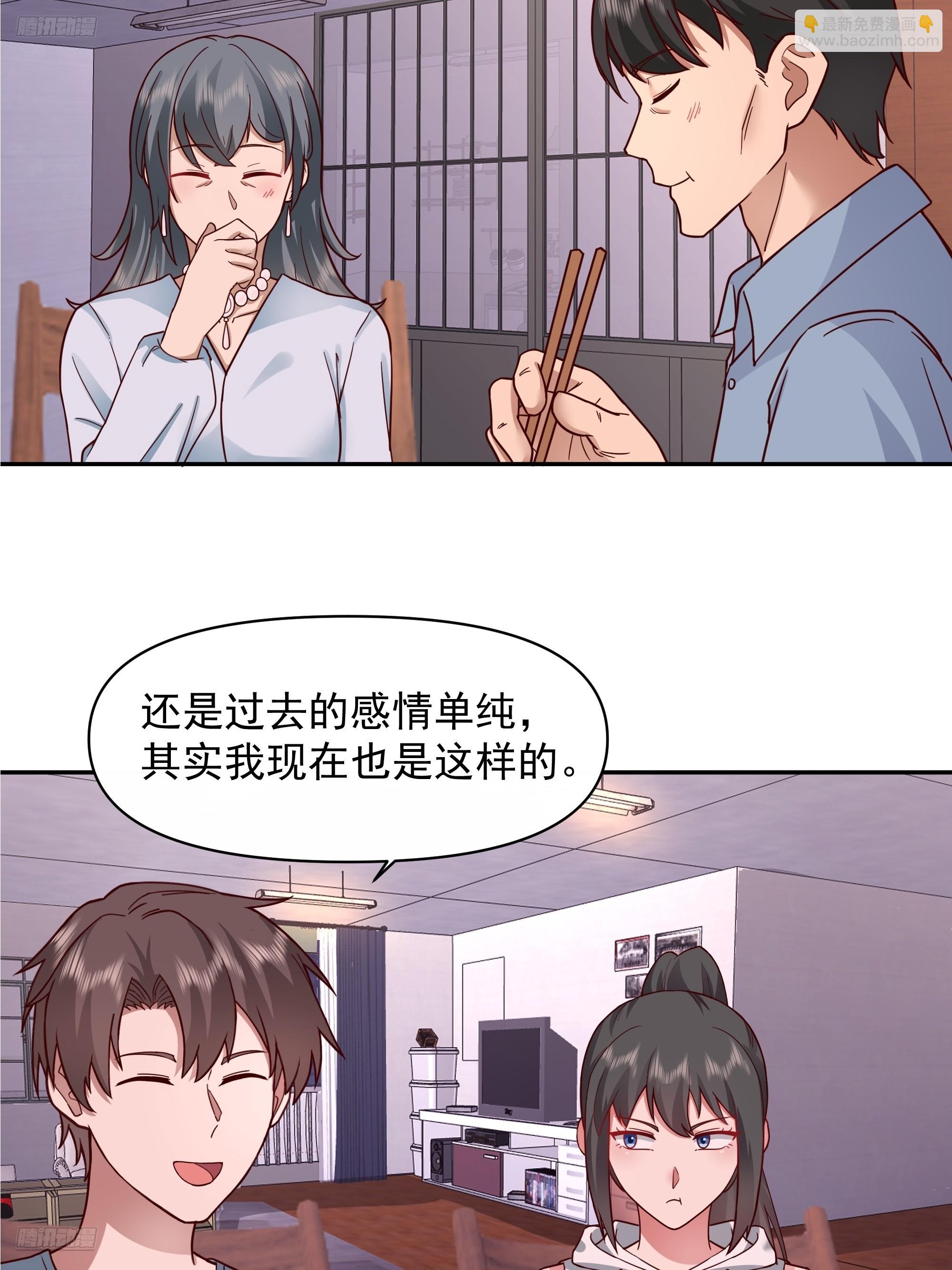 🍘我真没想重生啊 年轻人的恋爱？无法理解 第6页