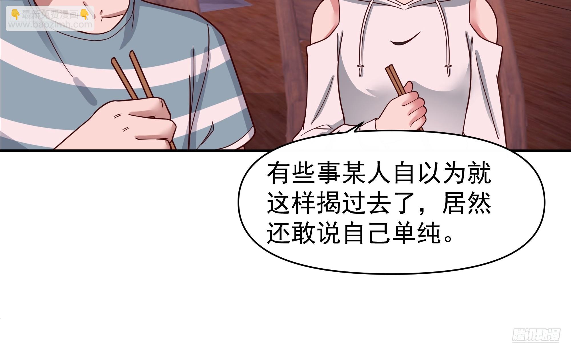 🍘我真没想重生啊 年轻人的恋爱？无法理解 第7页