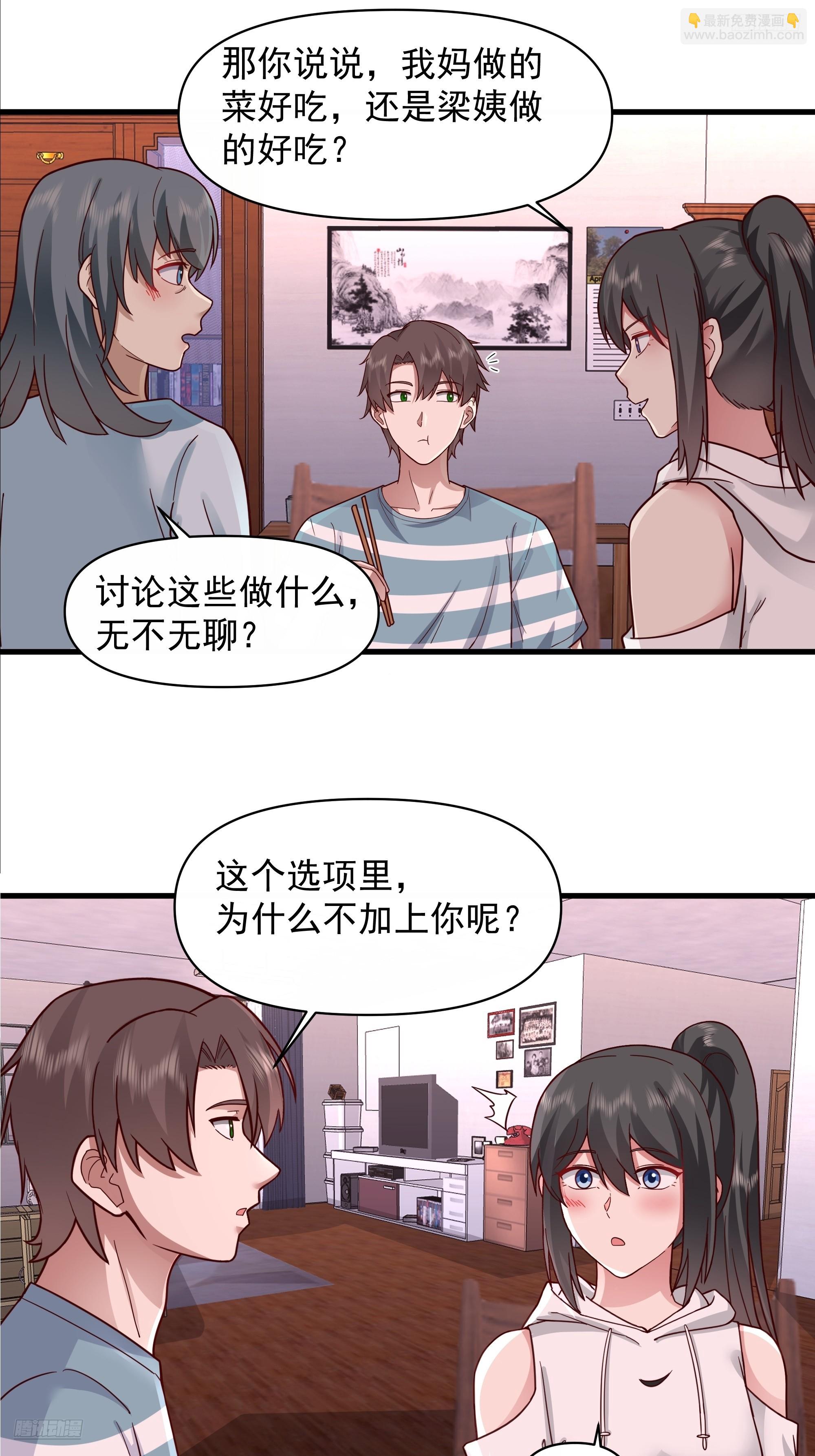 🍘我真没想重生啊 年轻人的恋爱？无法理解 第8页