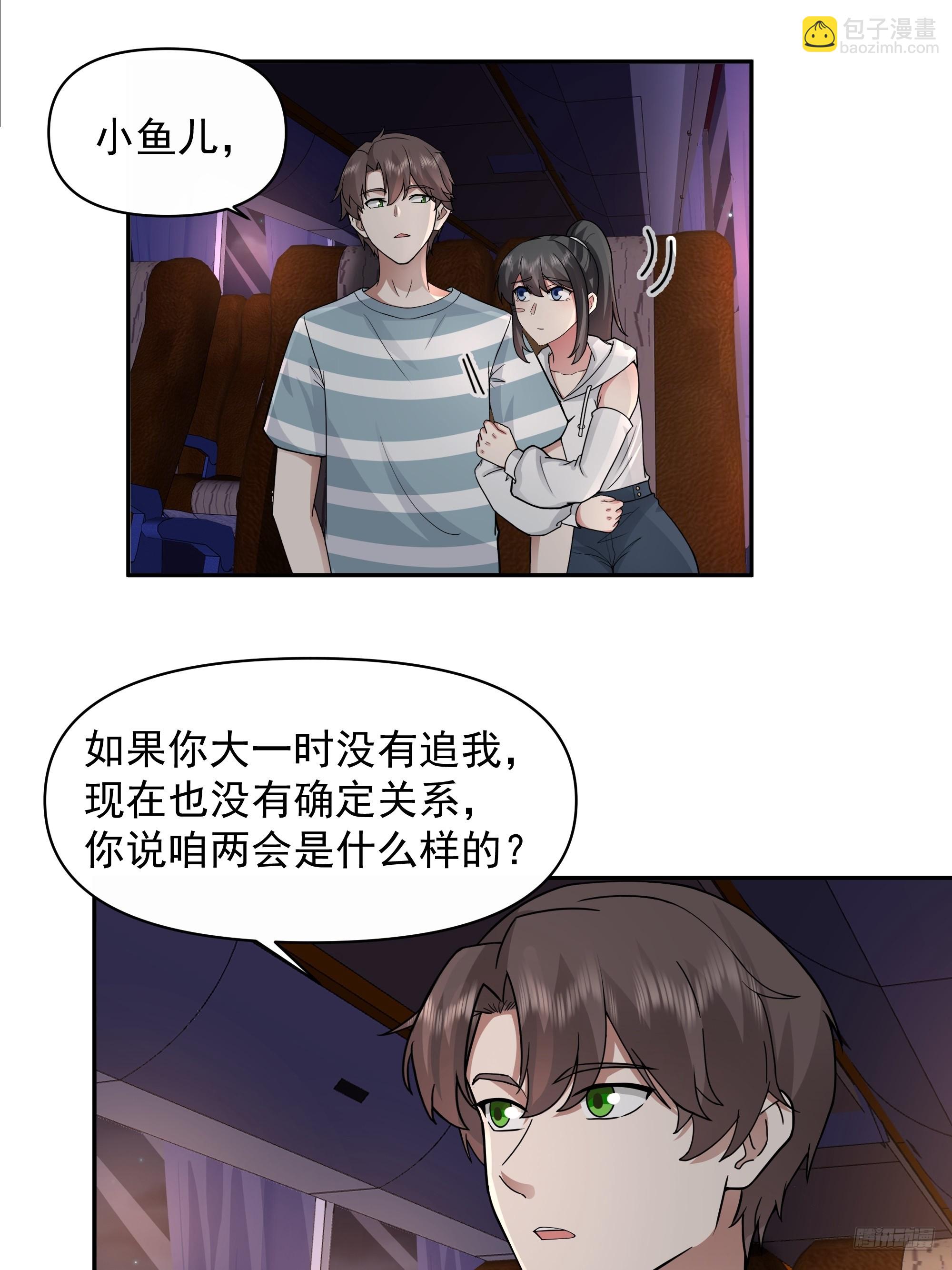 🍘我真没想重生啊 梦总是相反的 第11页