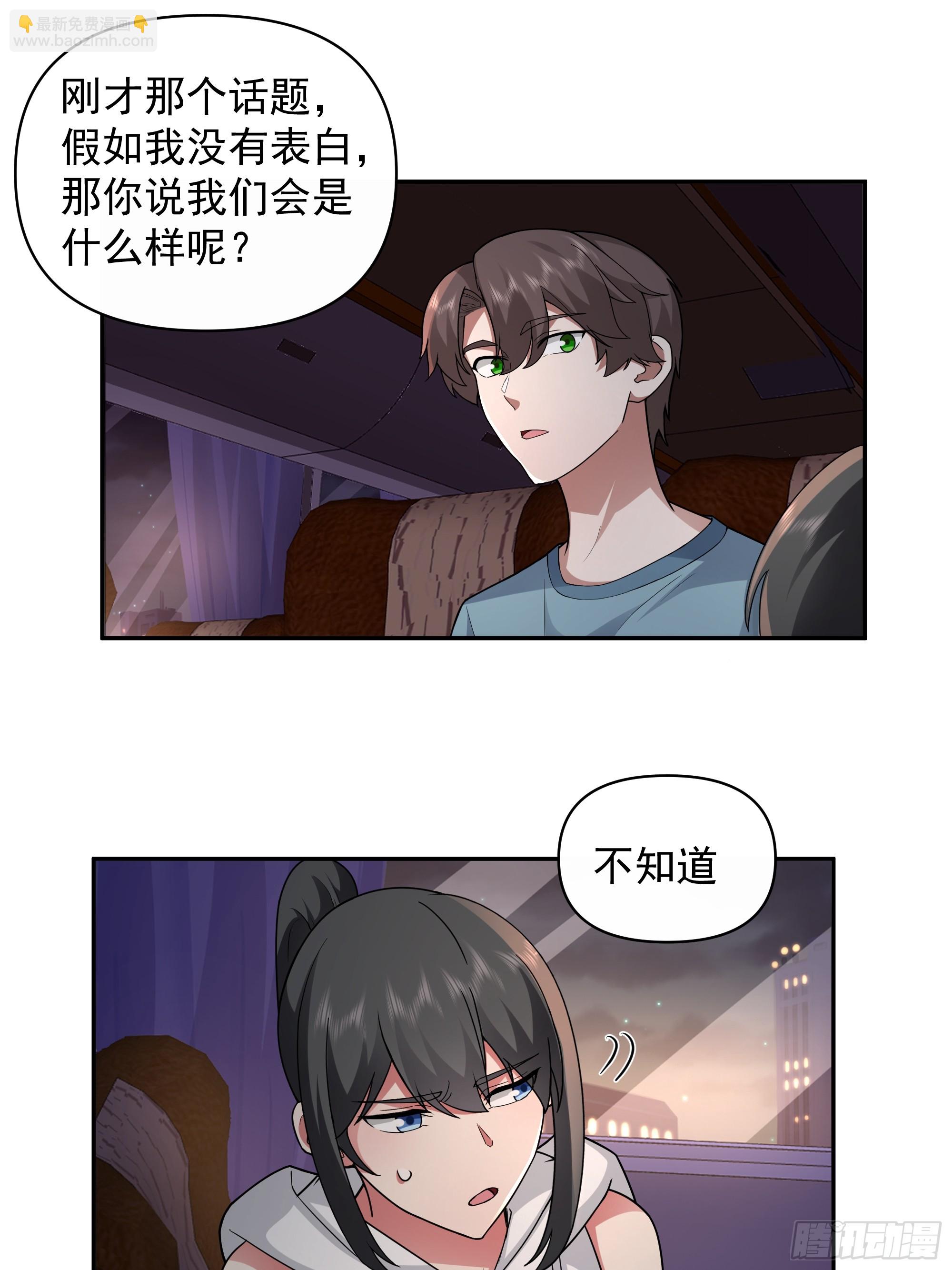 🍘我真没想重生啊 梦总是相反的 第14页