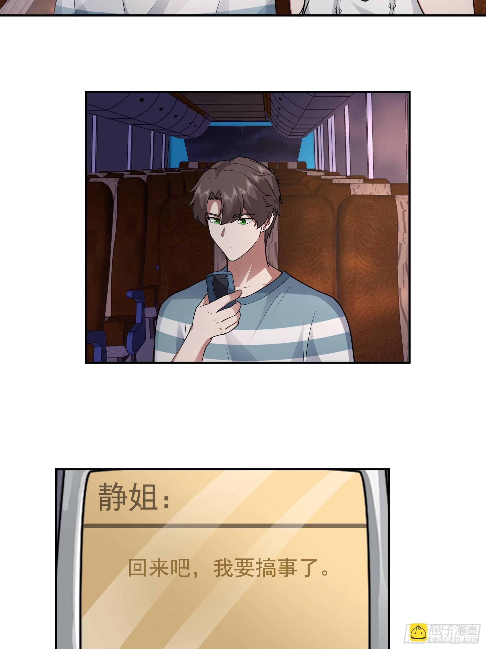 🍘我真没想重生啊 梦总是相反的 第18页
