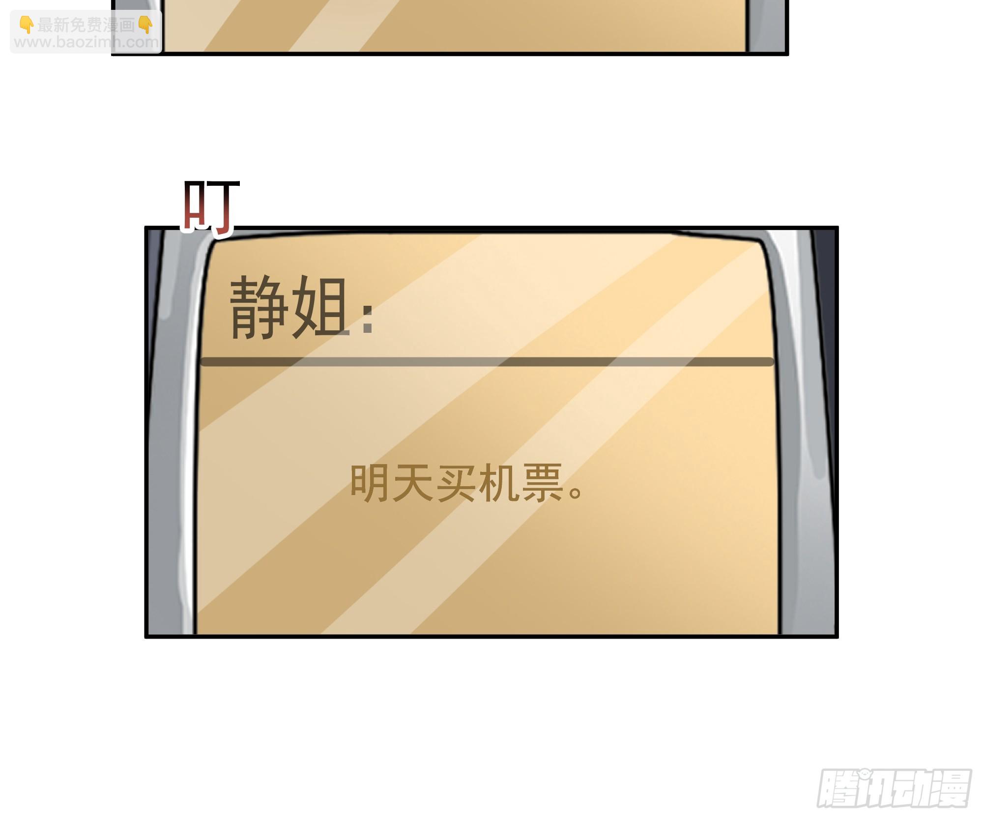 🍘我真没想重生啊 梦总是相反的 第19页