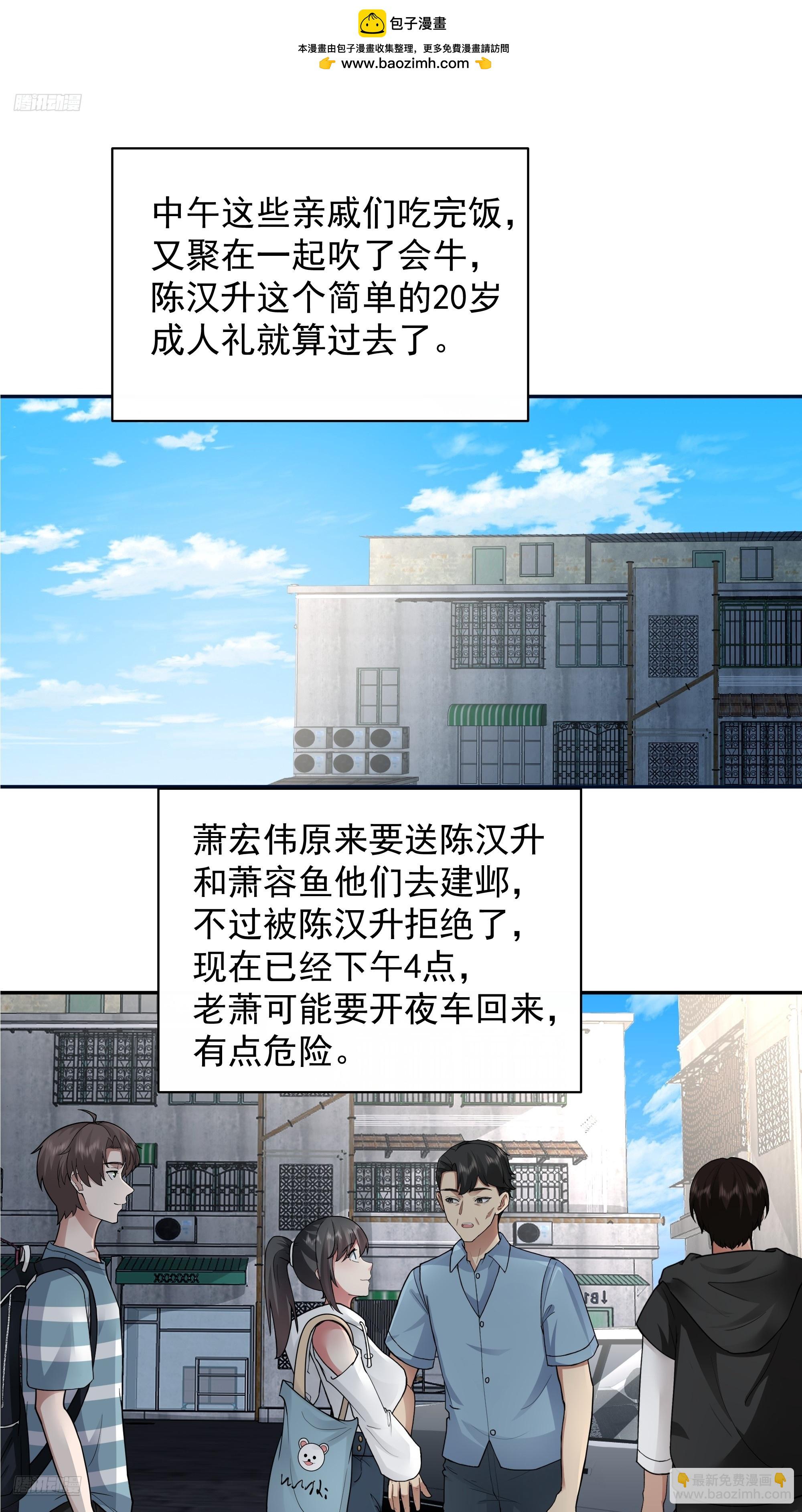 🍘我真没想重生啊 梦总是相反的 第2页
