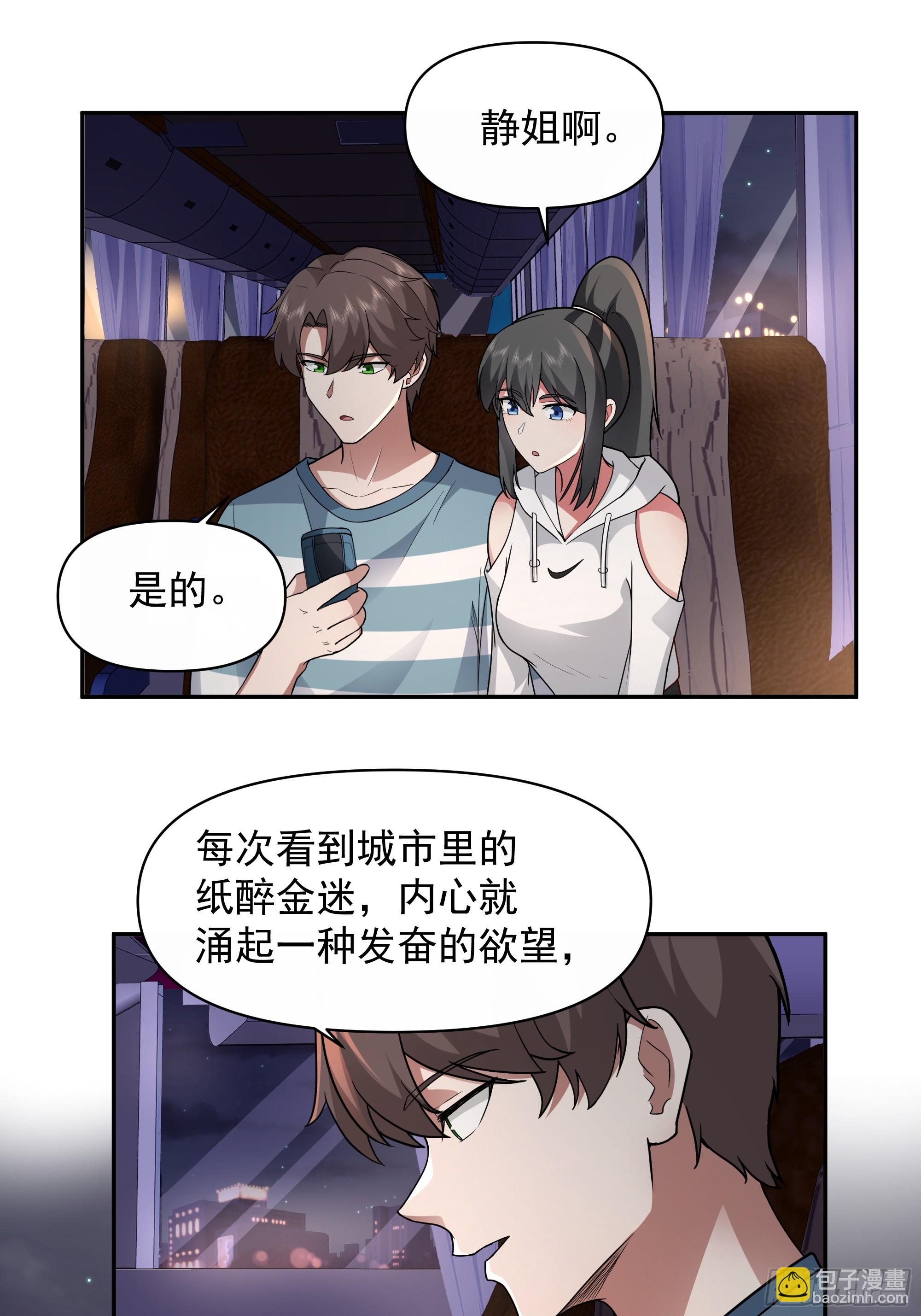 🍘我真没想重生啊 梦总是相反的 第20页