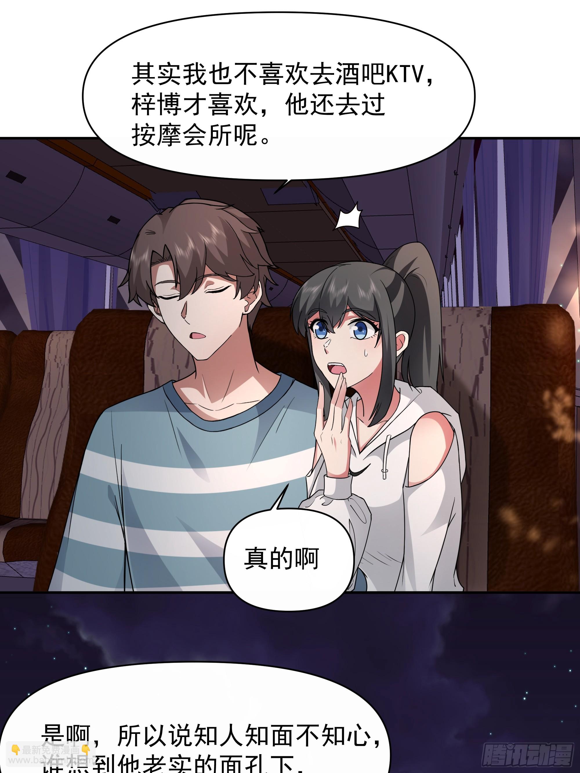 🍘我真没想重生啊 梦总是相反的 第23页