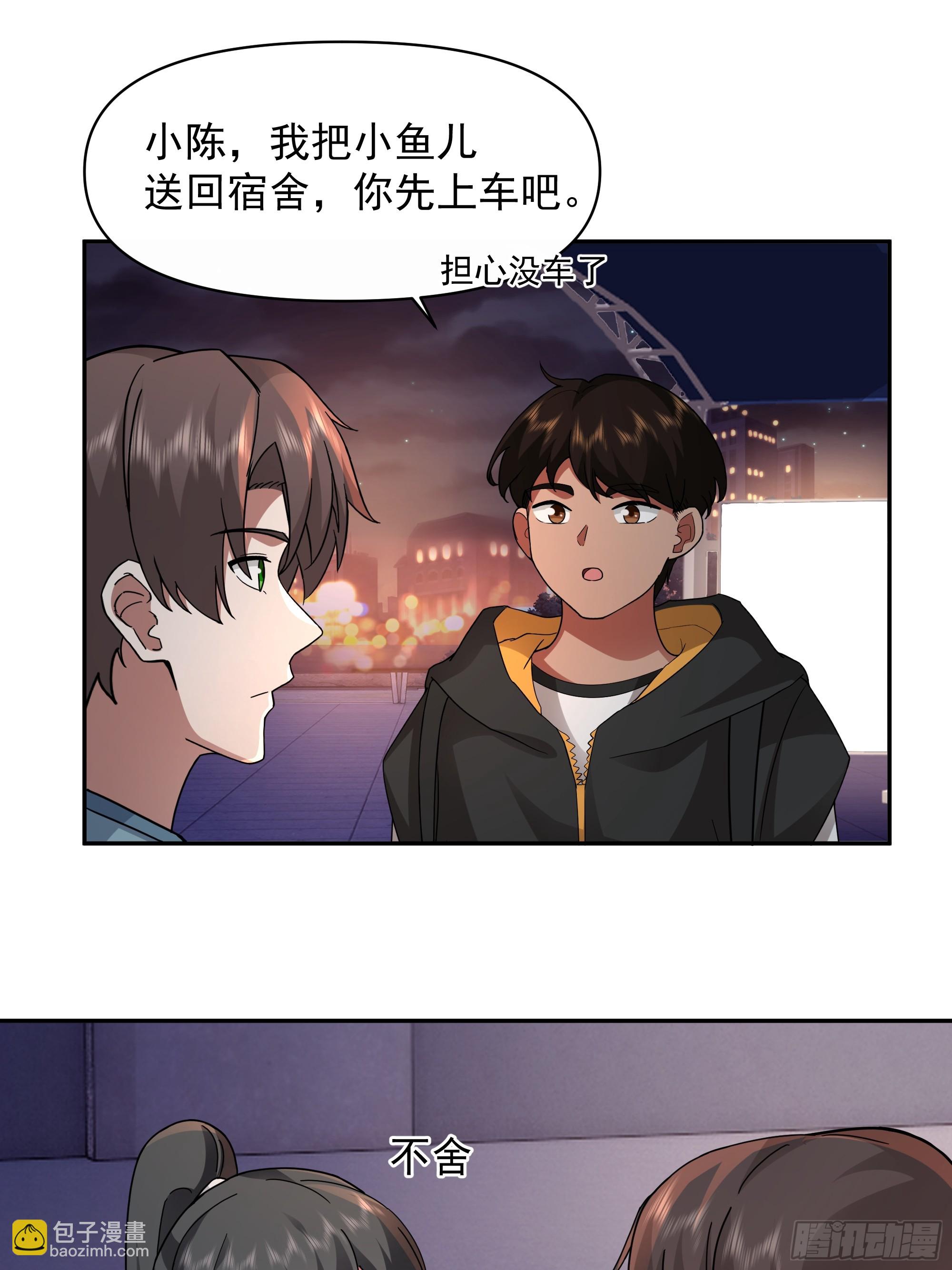 🍘我真没想重生啊 梦总是相反的 第26页
