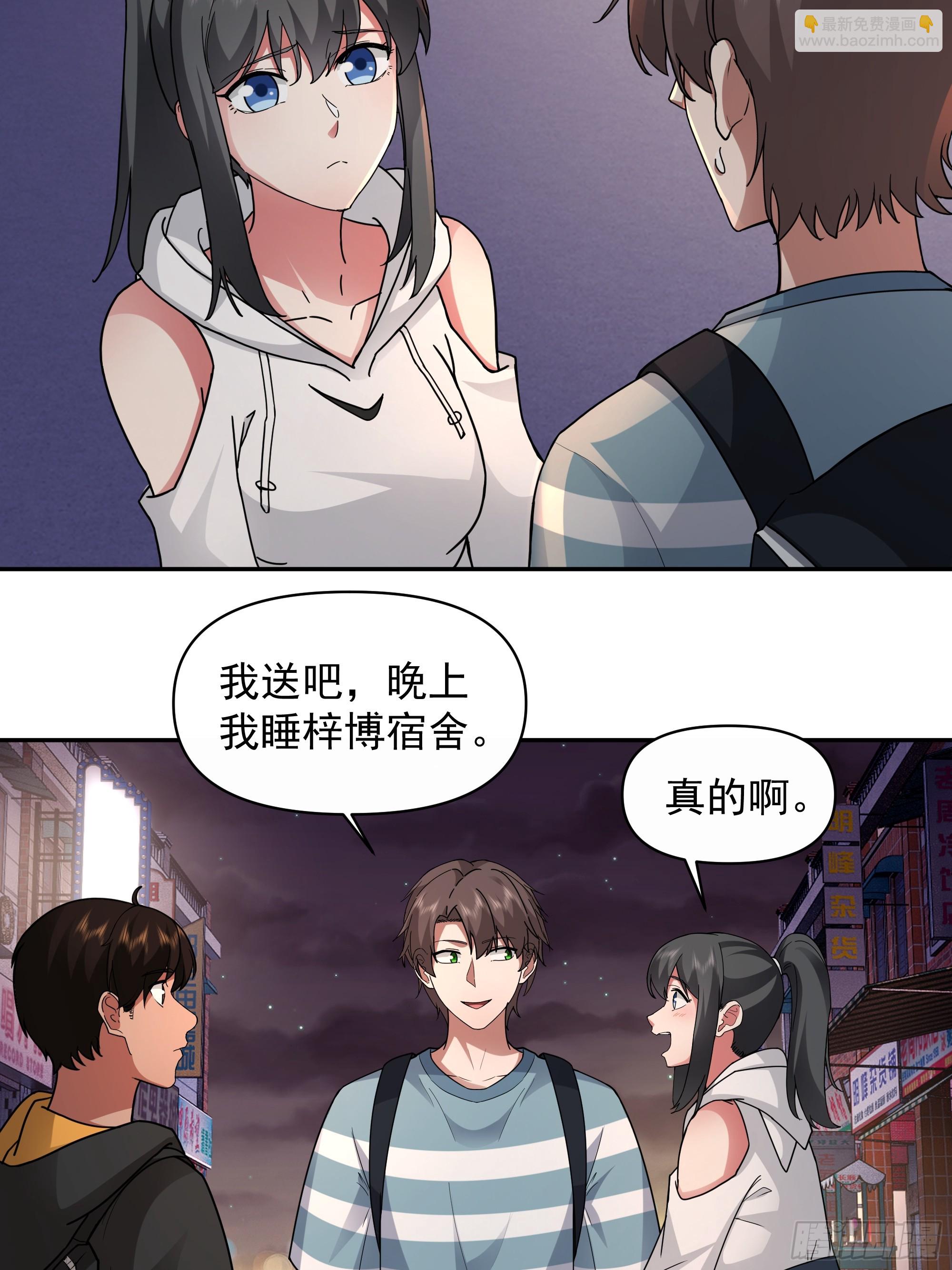 🍘我真没想重生啊 梦总是相反的 第27页
