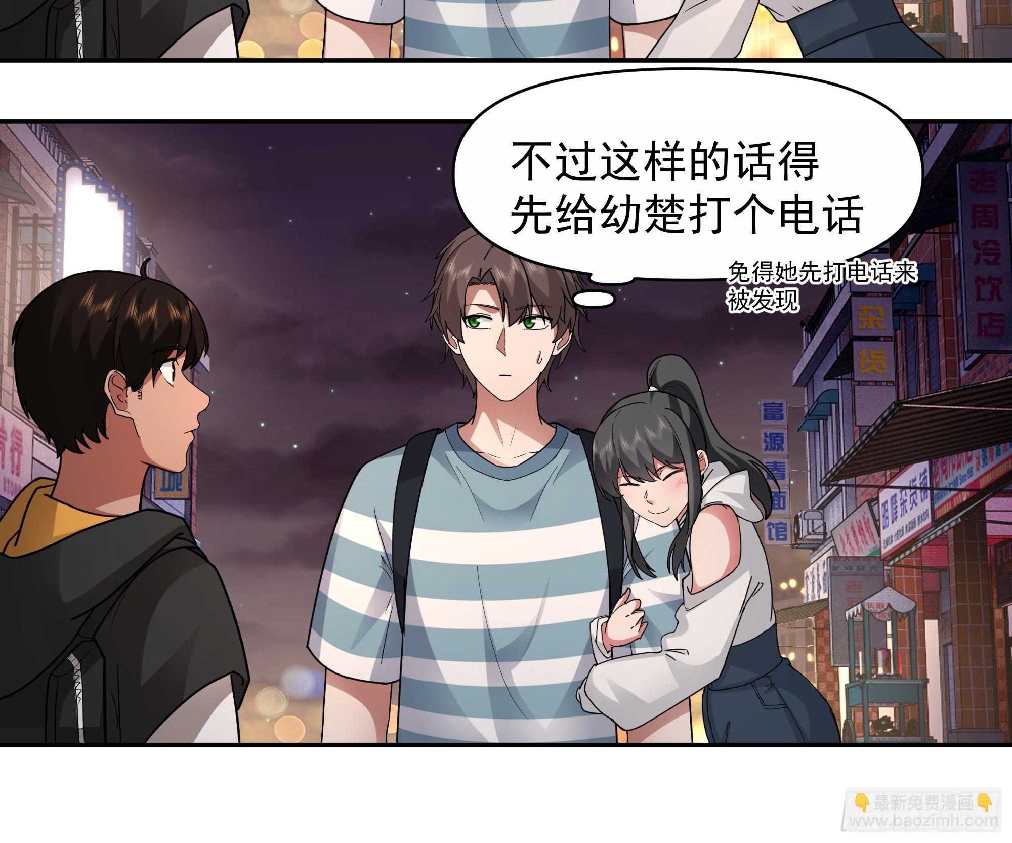 🍘我真没想重生啊 梦总是相反的 第28页