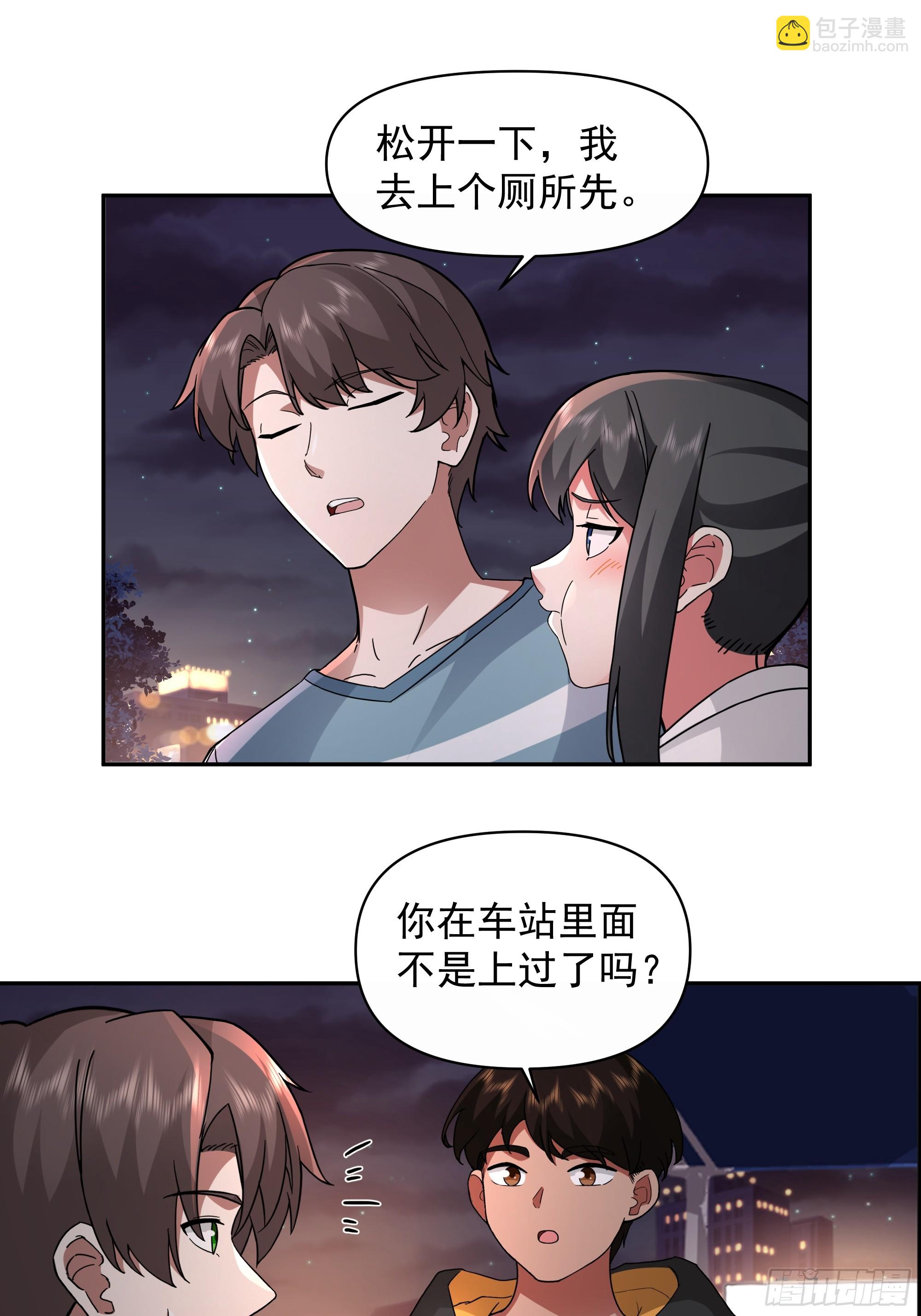 🍘我真没想重生啊 梦总是相反的 第29页