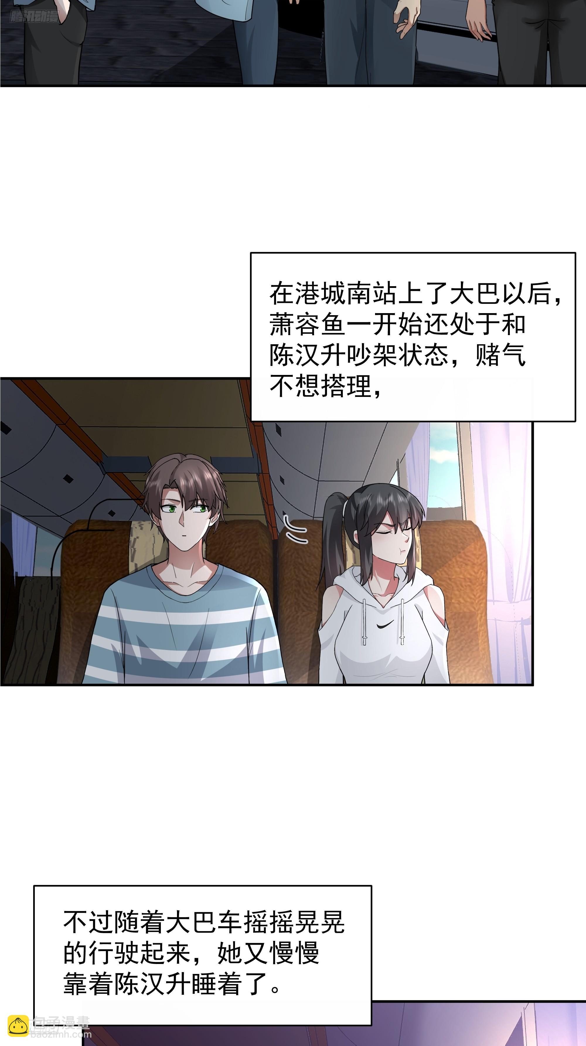 🍘我真没想重生啊 梦总是相反的 第3页