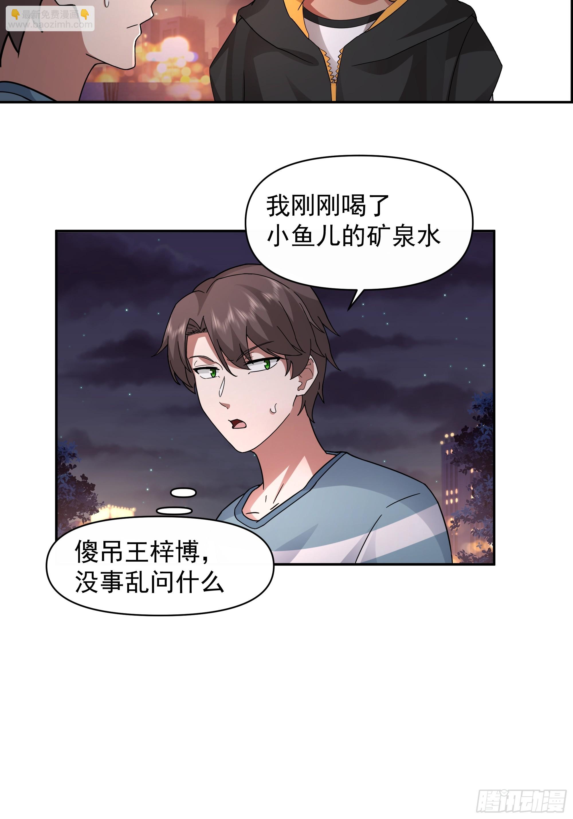 🍘我真没想重生啊 梦总是相反的 第30页