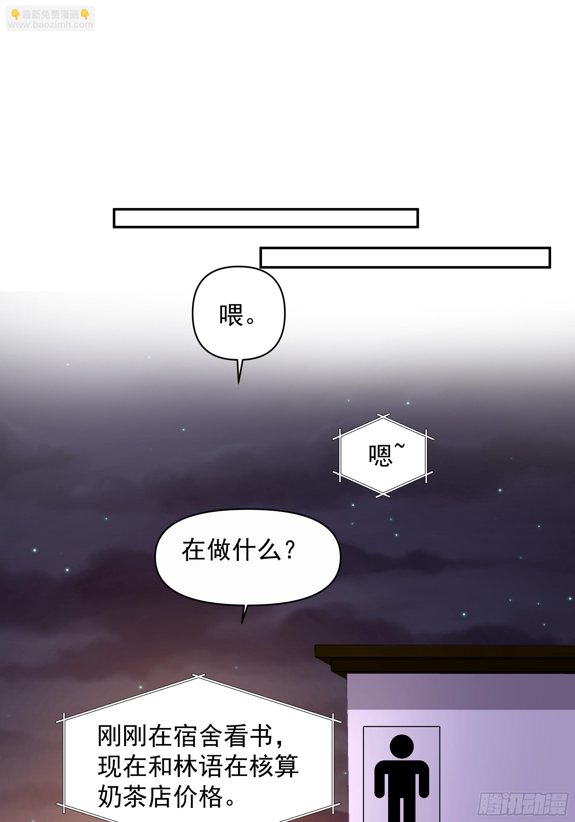 🍘我真没想重生啊 梦总是相反的 第31页