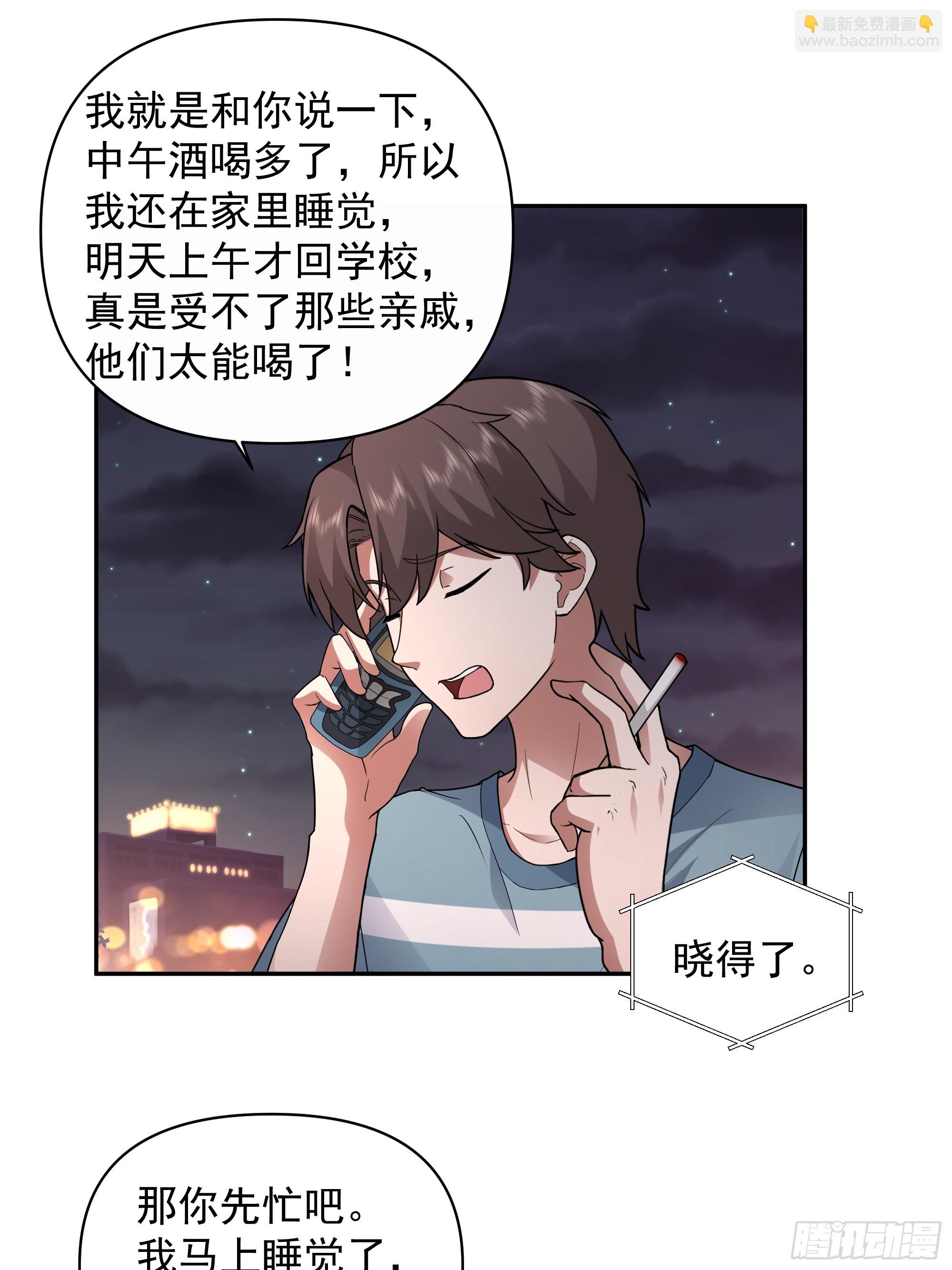🍘我真没想重生啊 梦总是相反的 第33页
