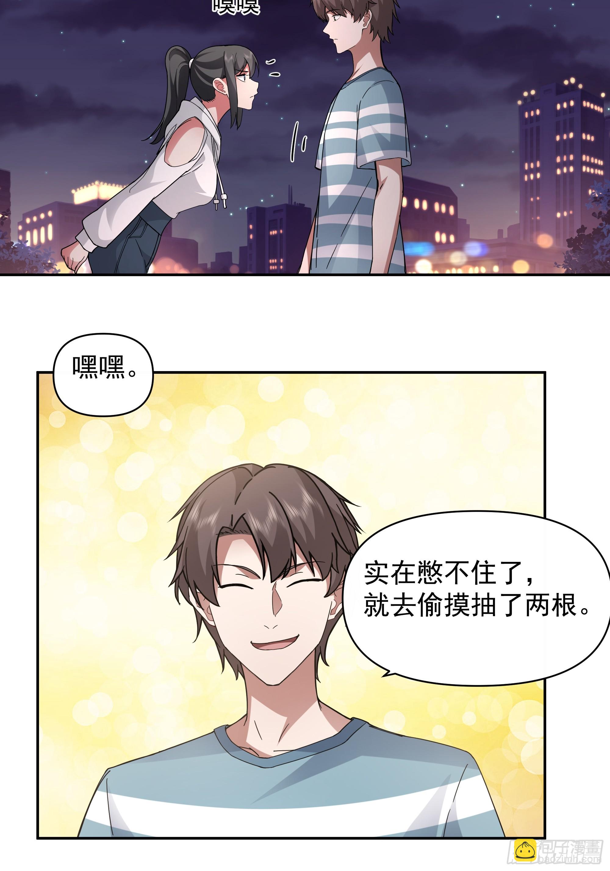 🍘我真没想重生啊 梦总是相反的 第37页