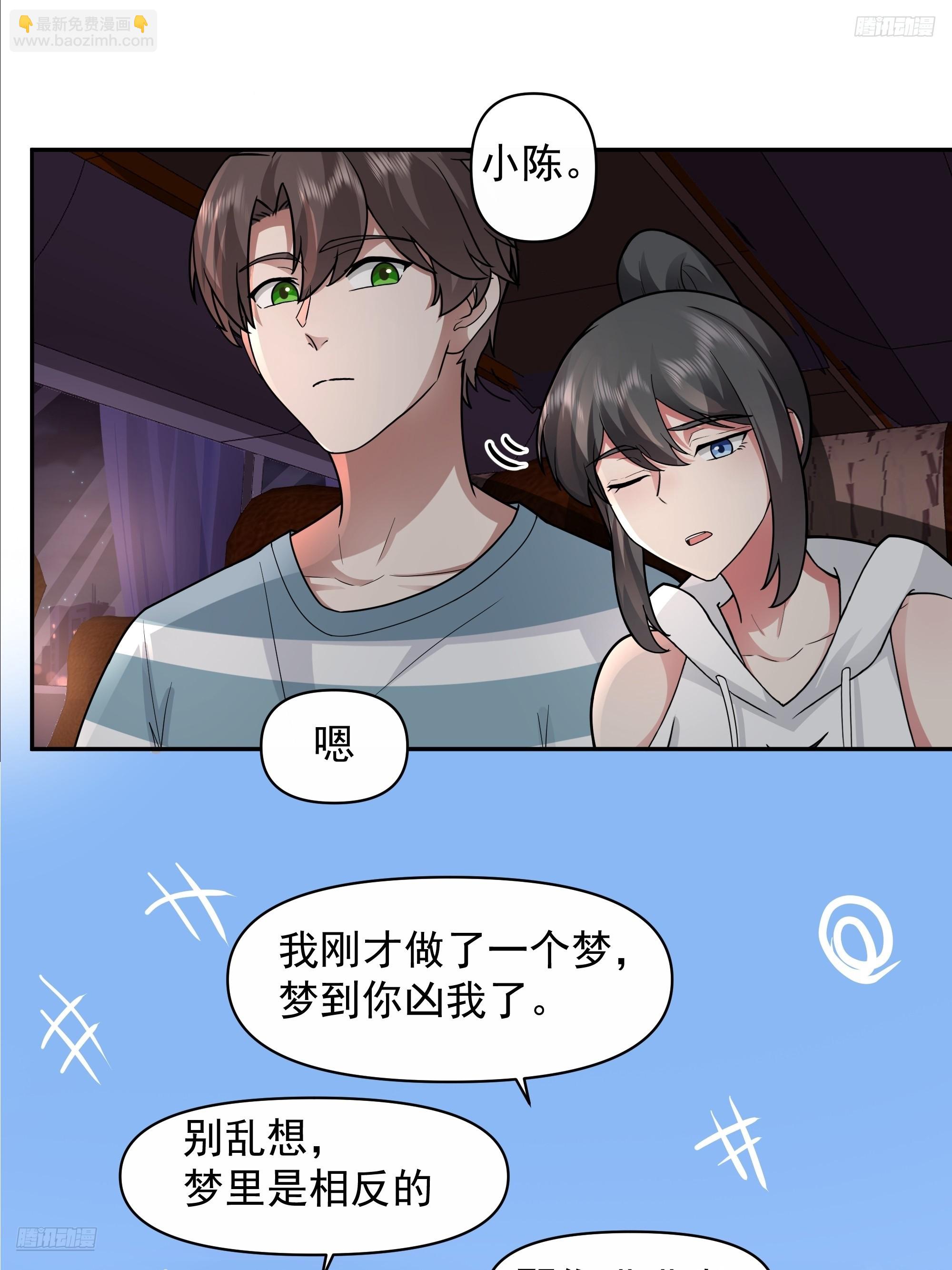 🍘我真没想重生啊 梦总是相反的 第8页