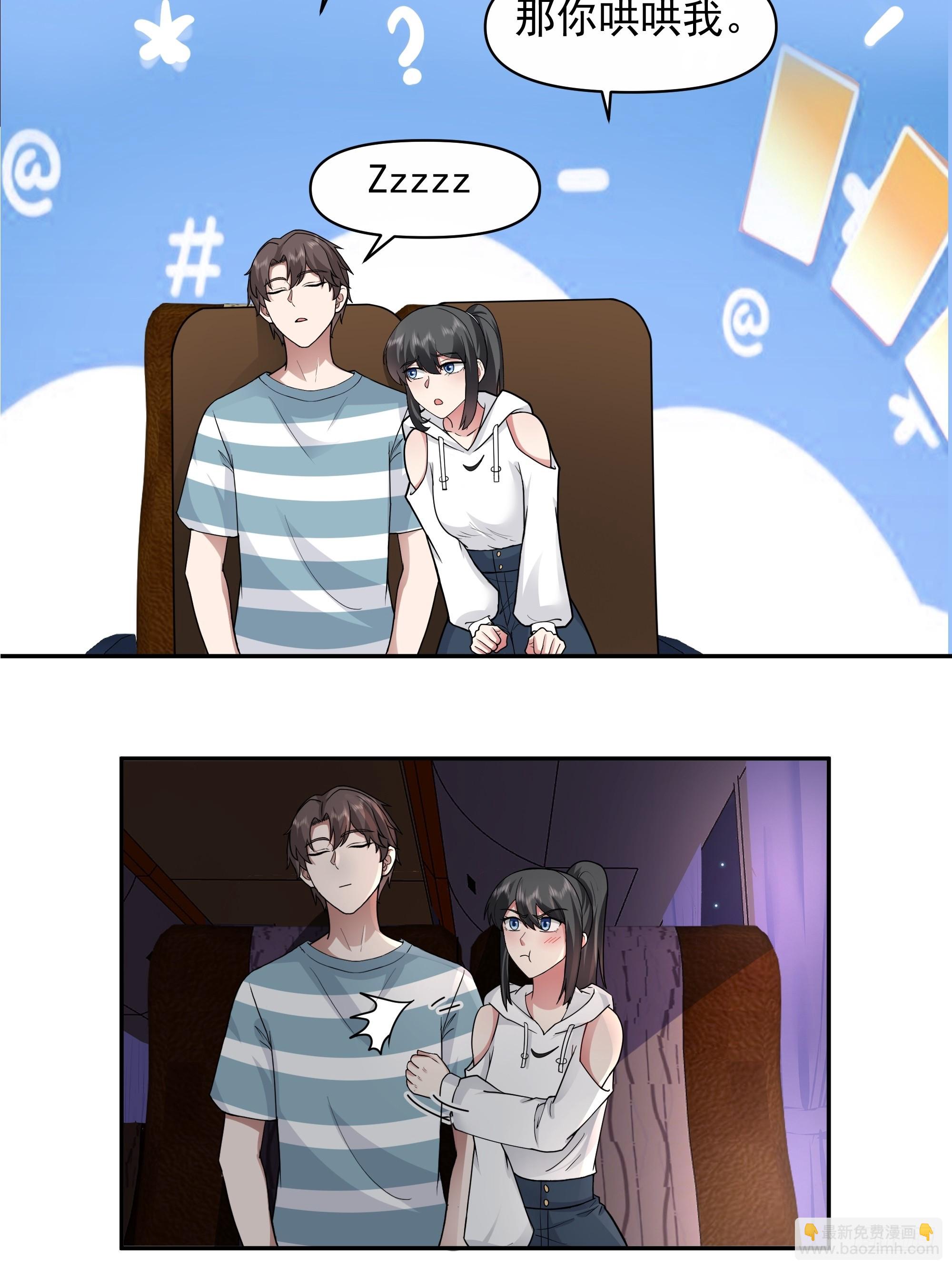 🍘我真没想重生啊 梦总是相反的 第9页