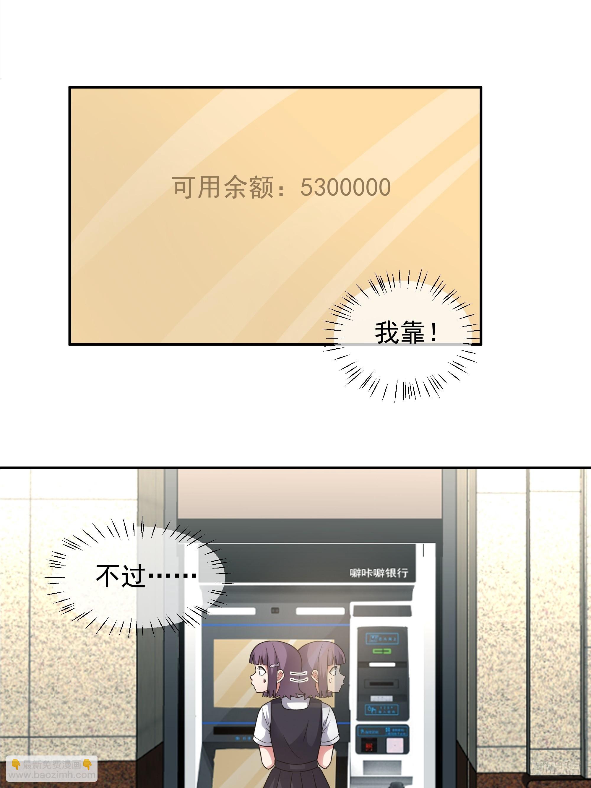 🍘我真没想重生啊 假如你一夜暴富？ 第11页