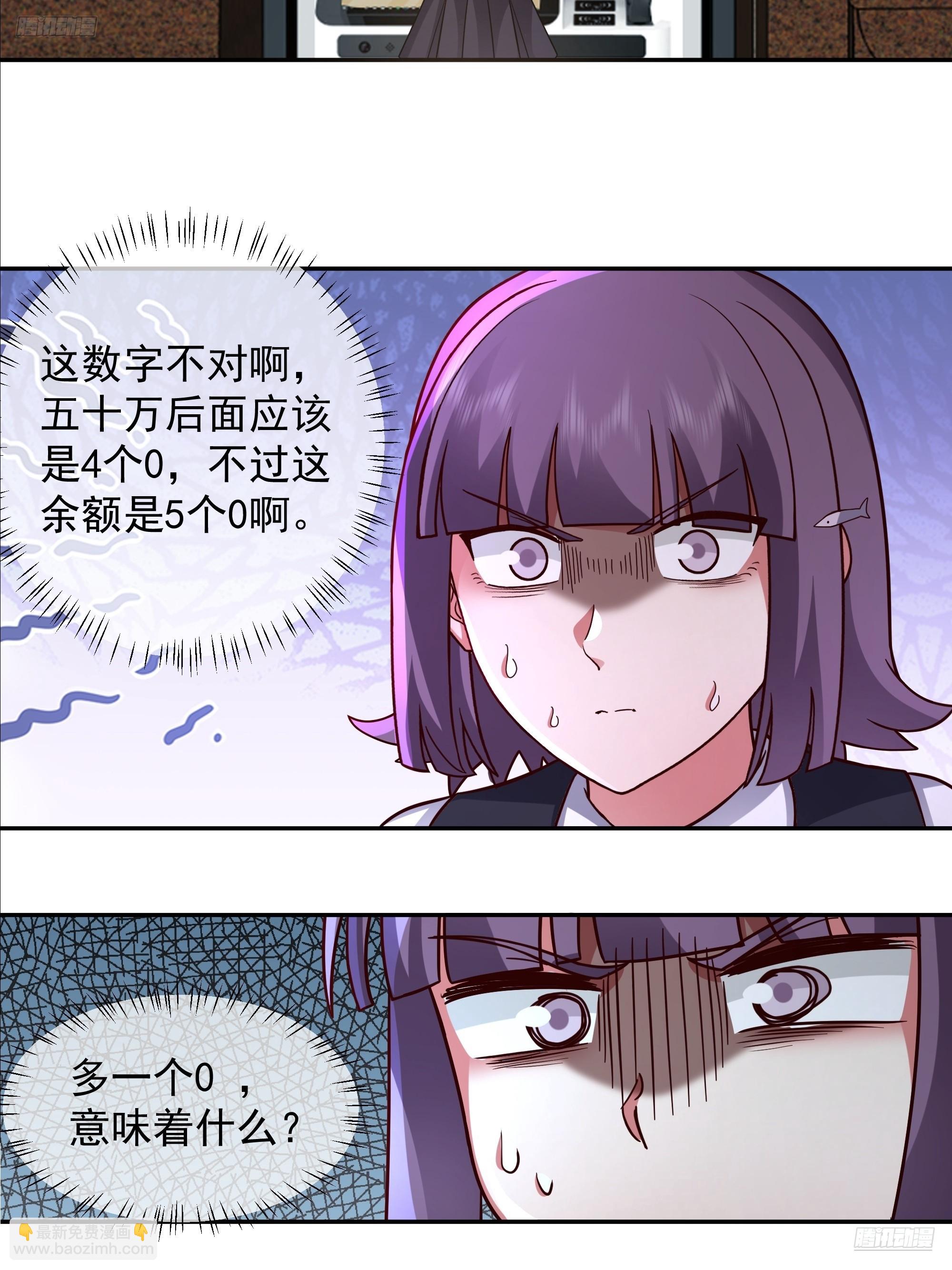 🍘我真没想重生啊 假如你一夜暴富？ 第12页