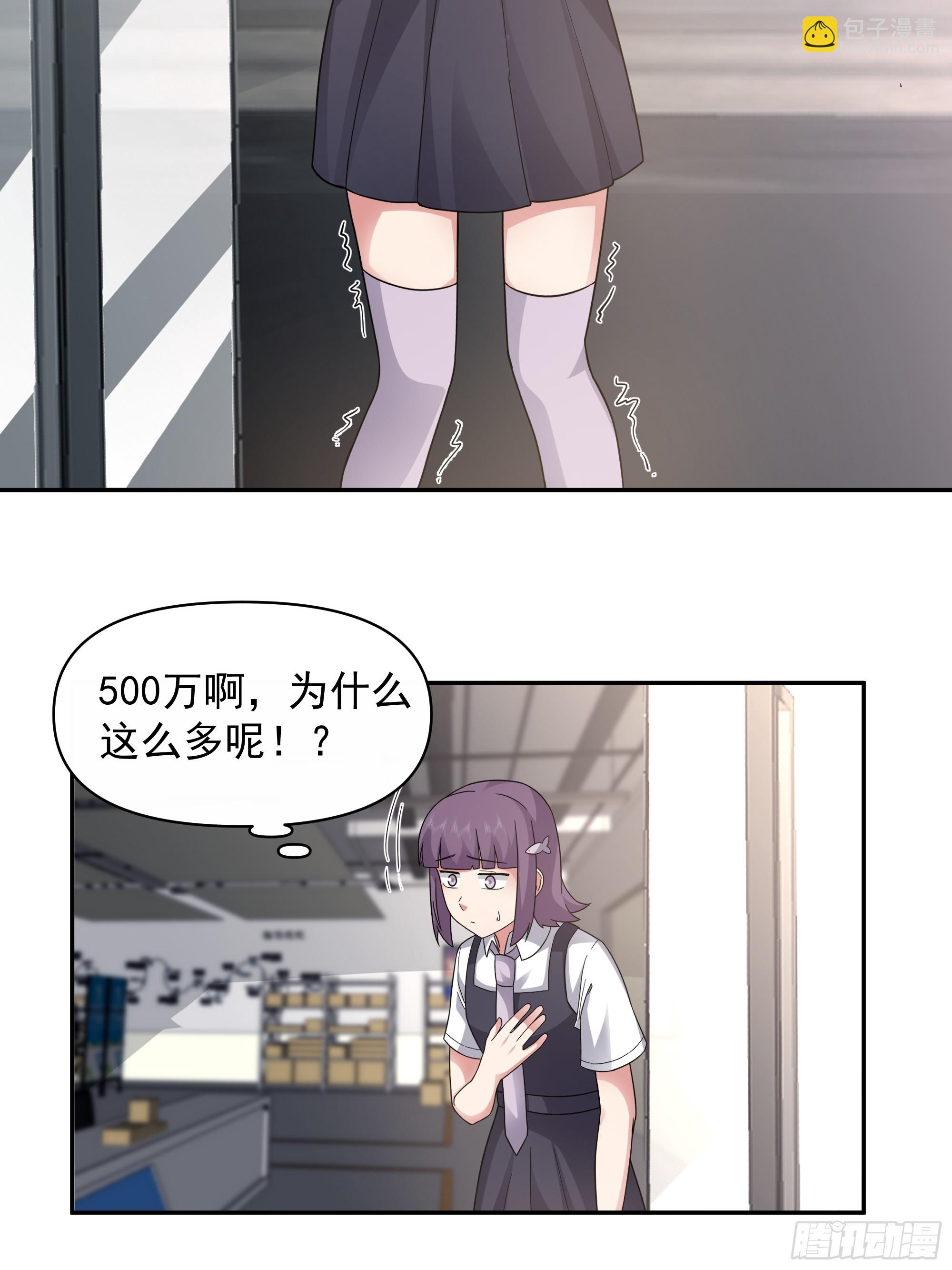 🍘我真没想重生啊 假如你一夜暴富？ 第15页