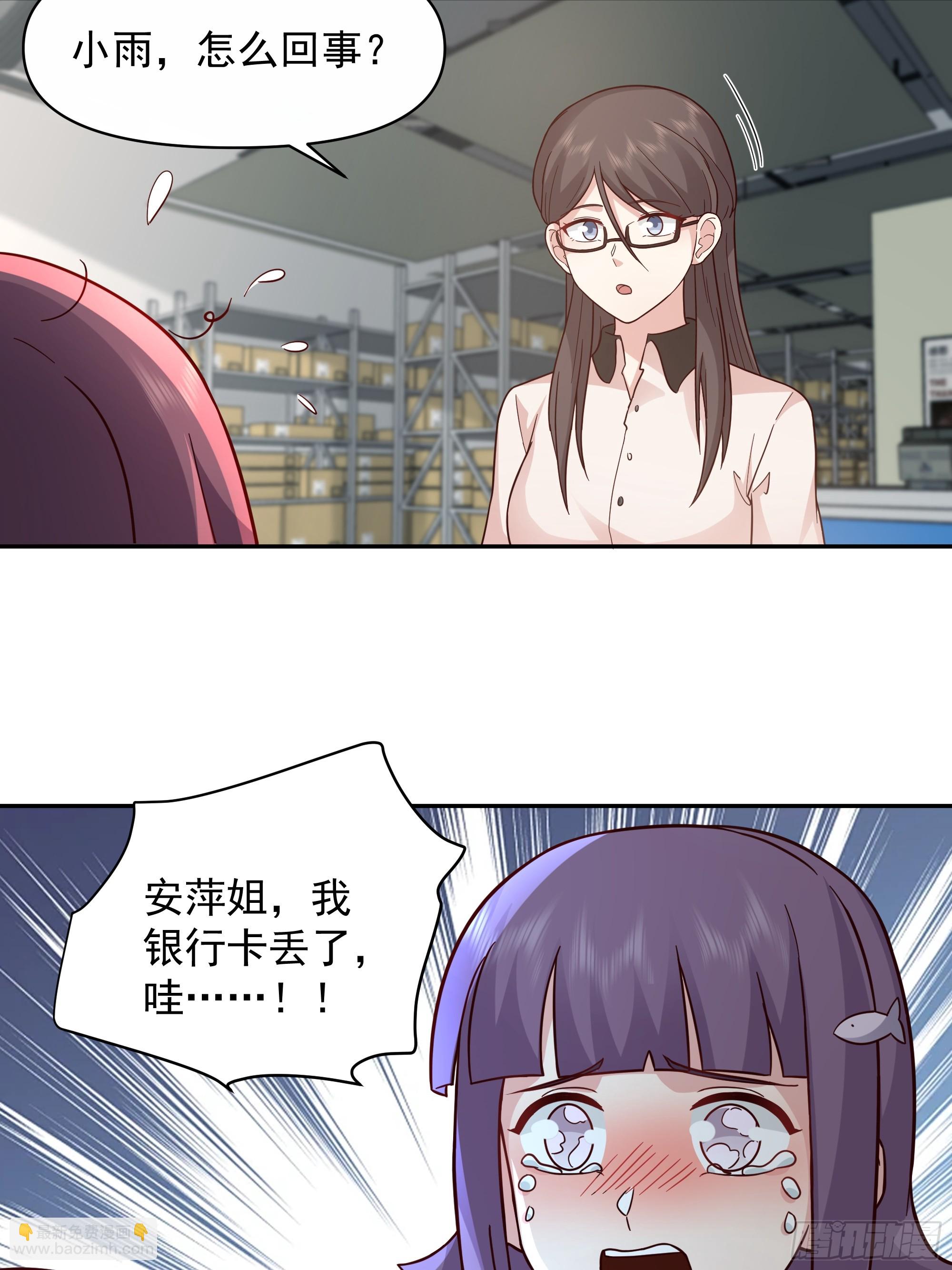 🍘我真没想重生啊 假如你一夜暴富？ 第18页