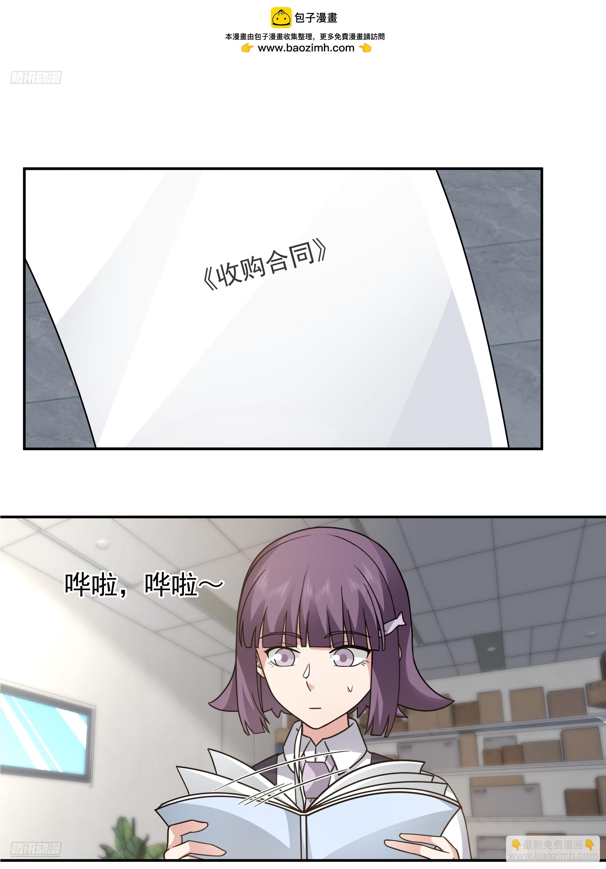 🍘我真没想重生啊 假如你一夜暴富？ 第2页