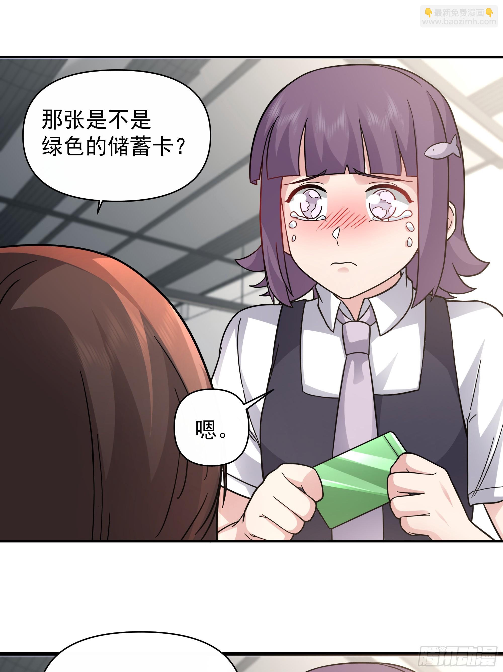 🍘我真没想重生啊 假如你一夜暴富？ 第20页