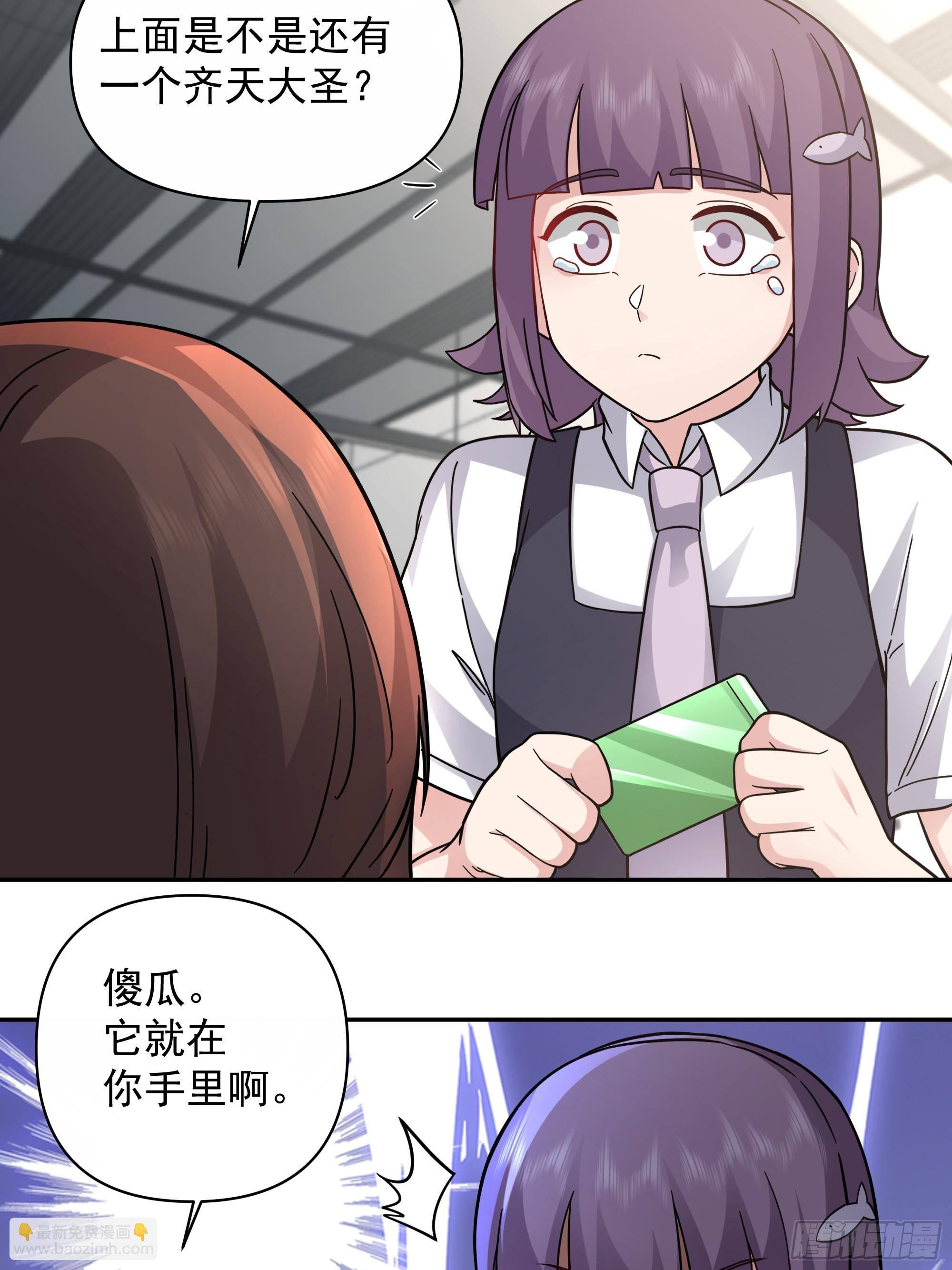 🍘我真没想重生啊 假如你一夜暴富？ 第21页