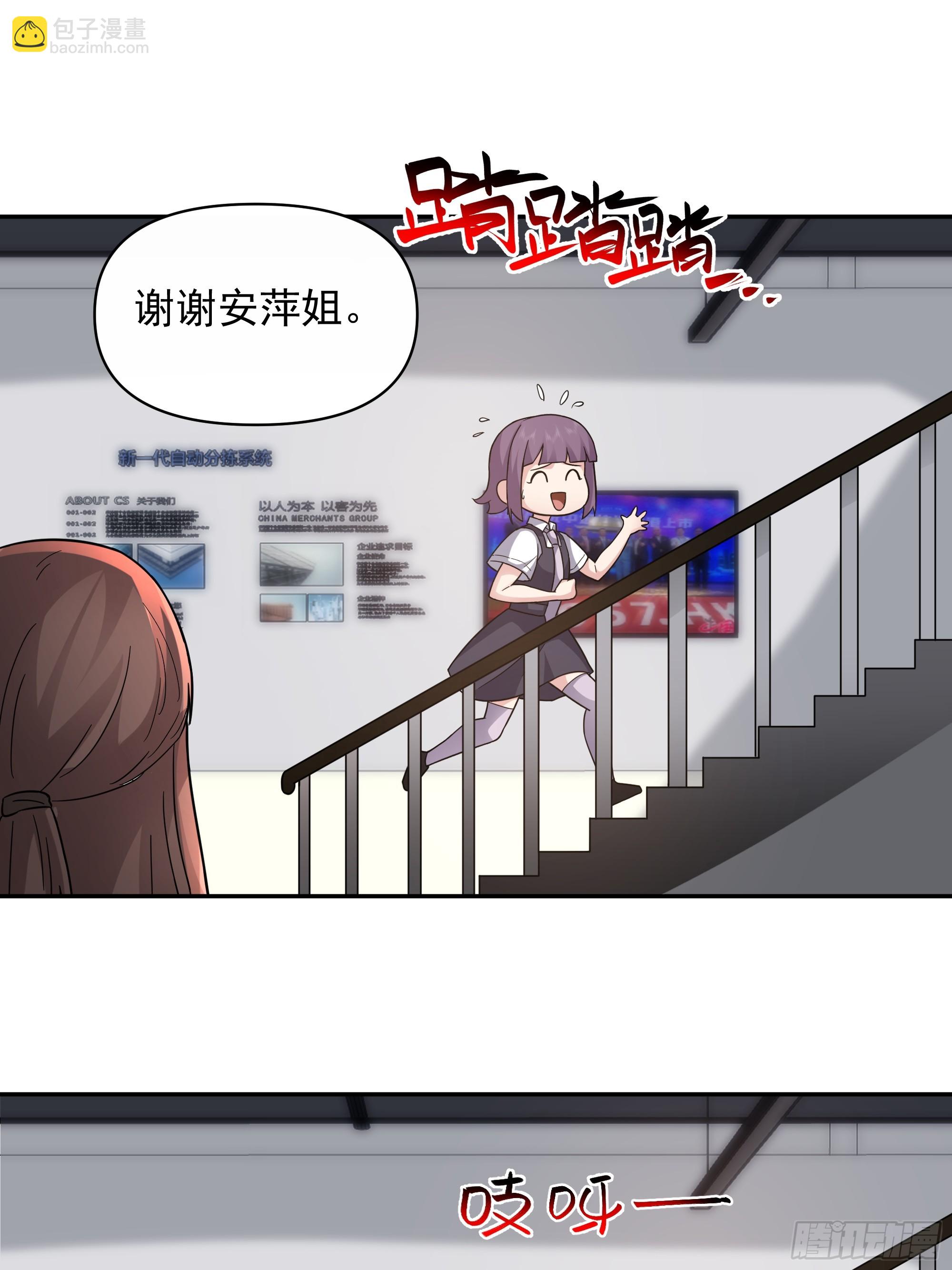 🍘我真没想重生啊 假如你一夜暴富？ 第23页