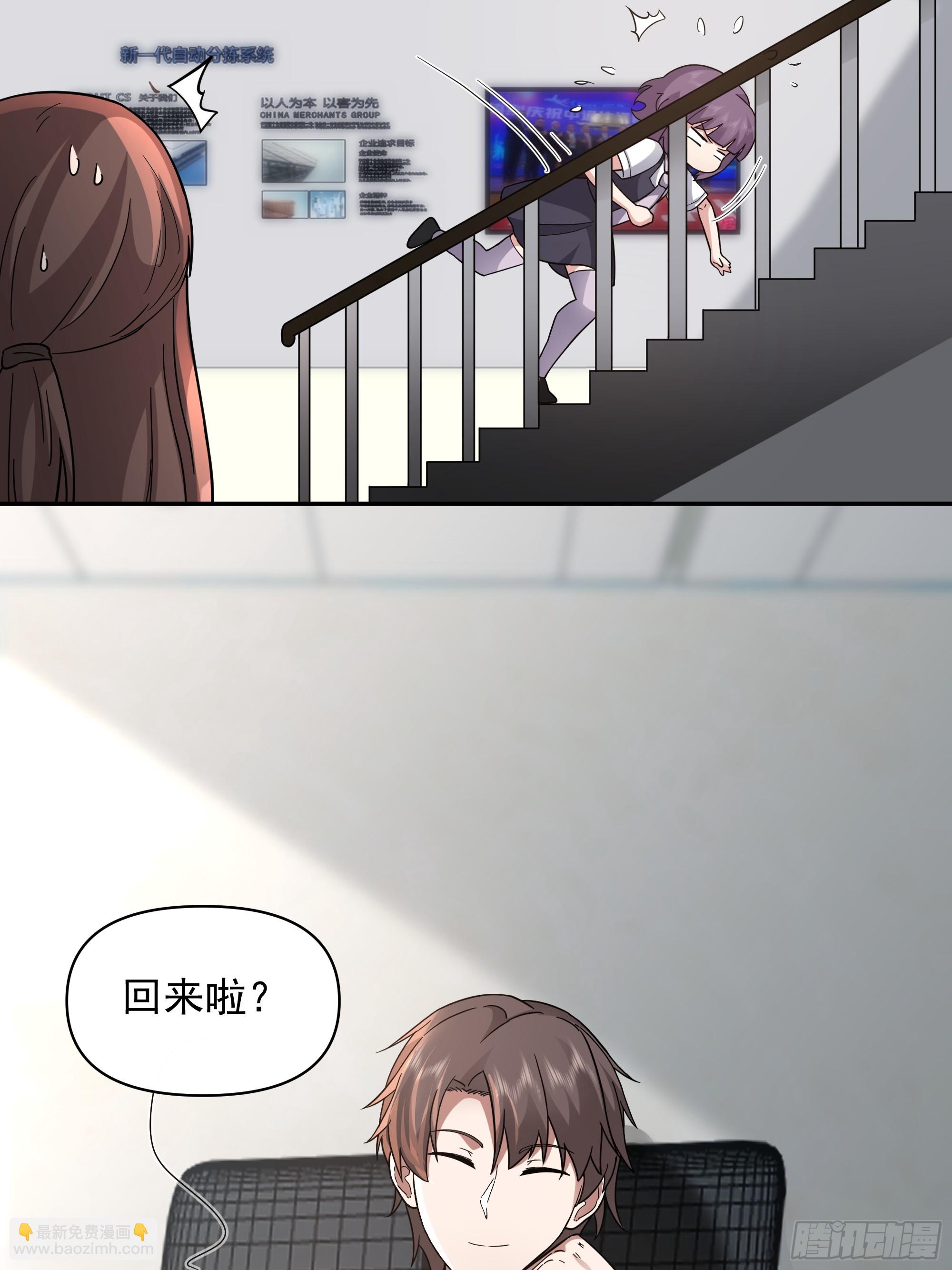 🍘我真没想重生啊 假如你一夜暴富？ 第24页